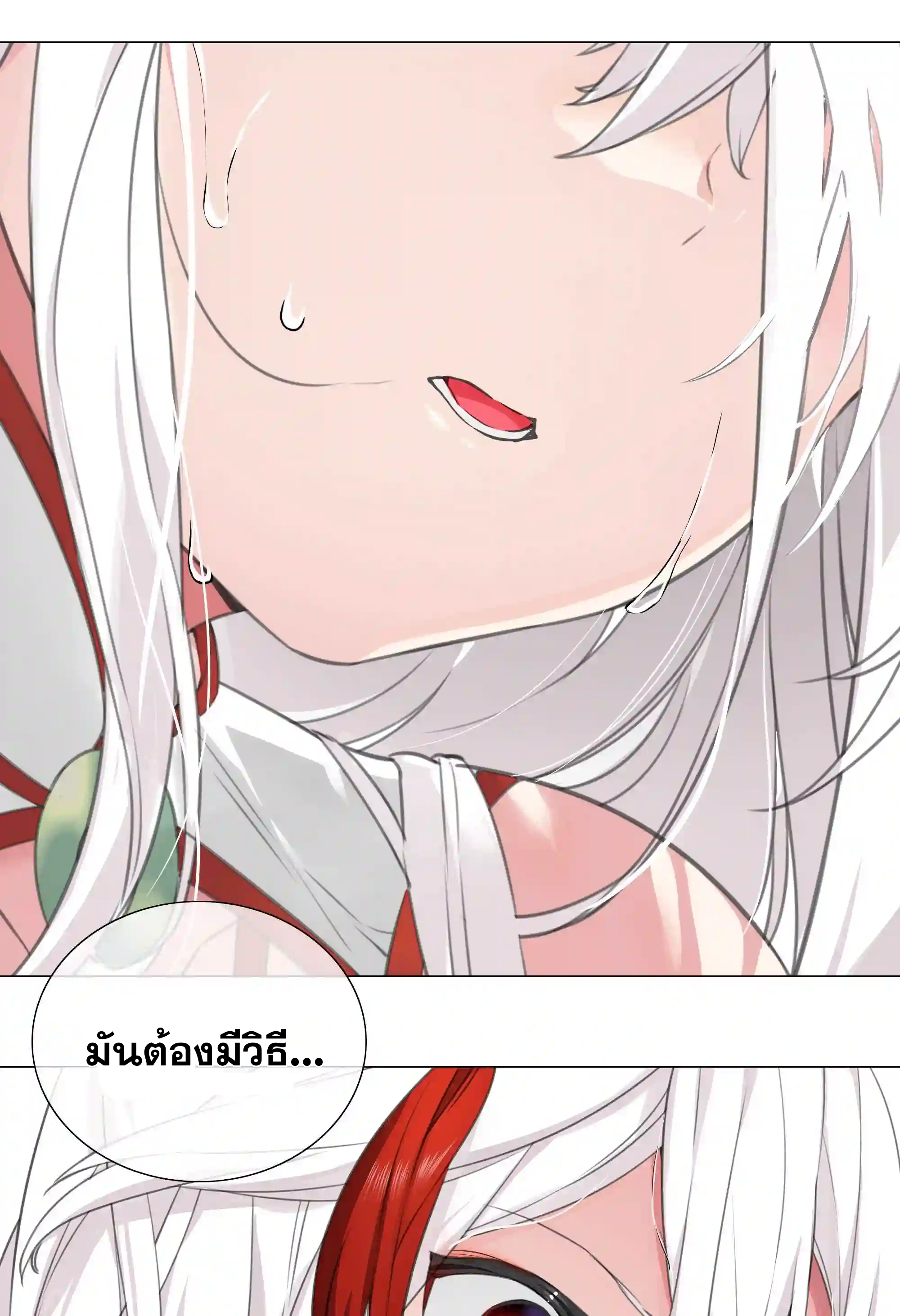 My Harem Grew So Large, I Was Forced to Ascend ตอนที่ 43 แปลไทย รูปที่ 56