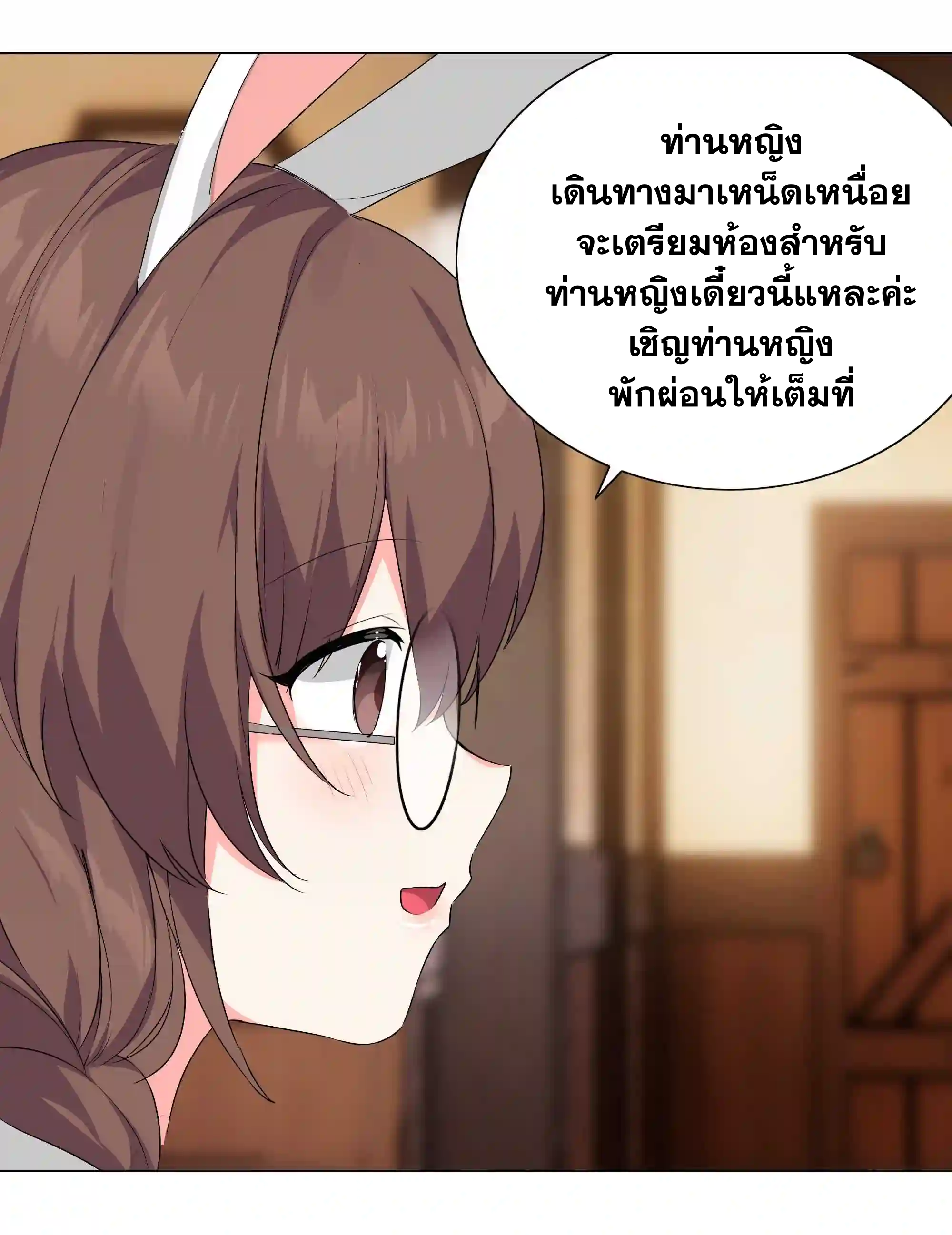 My Harem Grew So Large, I Was Forced to Ascend ตอนที่ 43 แปลไทย รูปที่ 83