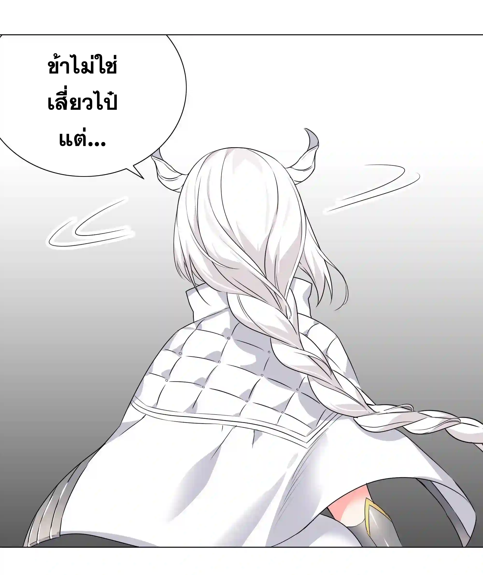 My Harem Grew So Large, I Was Forced to Ascend ตอนที่ 44 แปลไทย รูปที่ 44