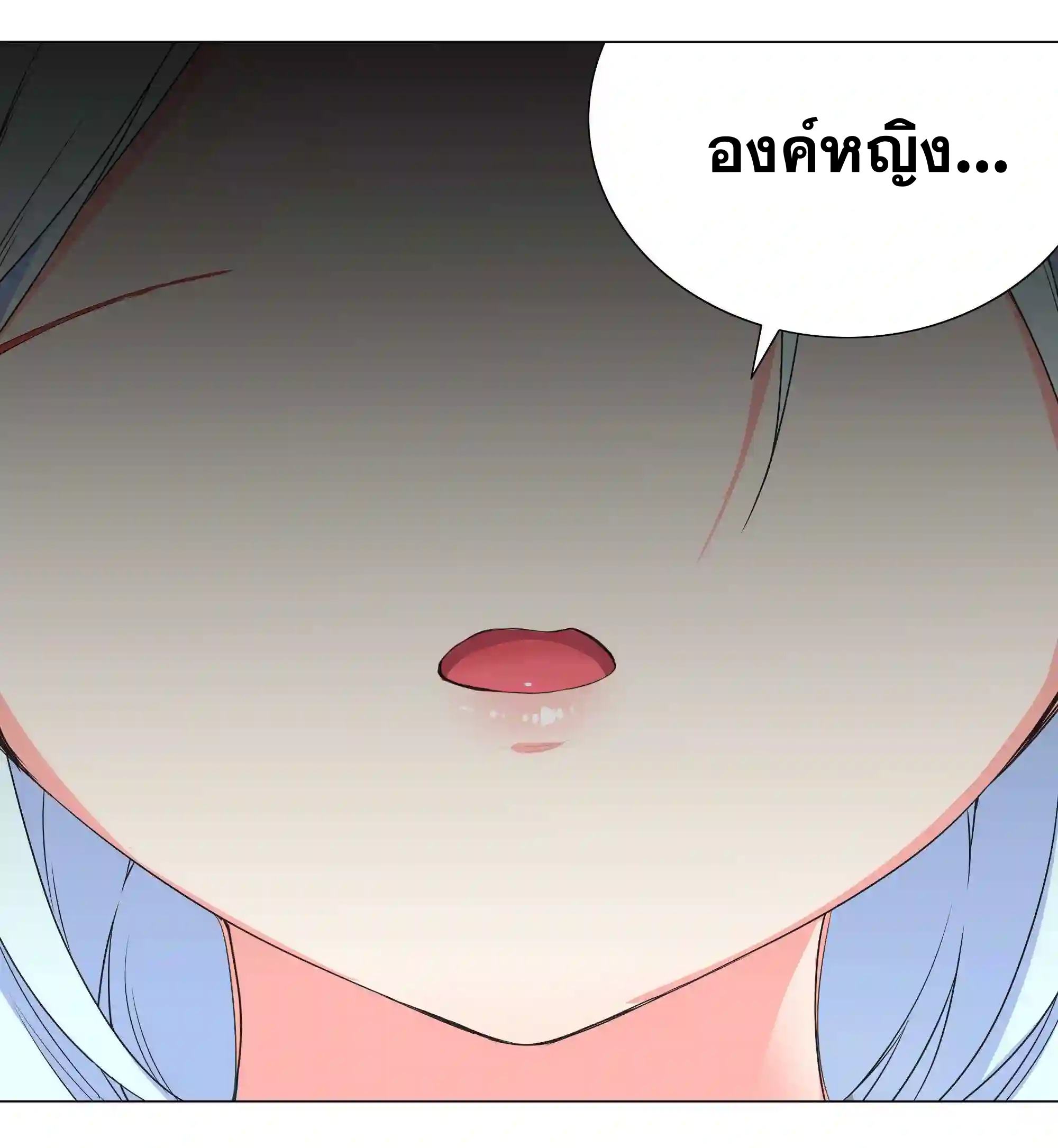 My Harem Grew So Large, I Was Forced to Ascend ตอนที่ 44 แปลไทย รูปที่ 6