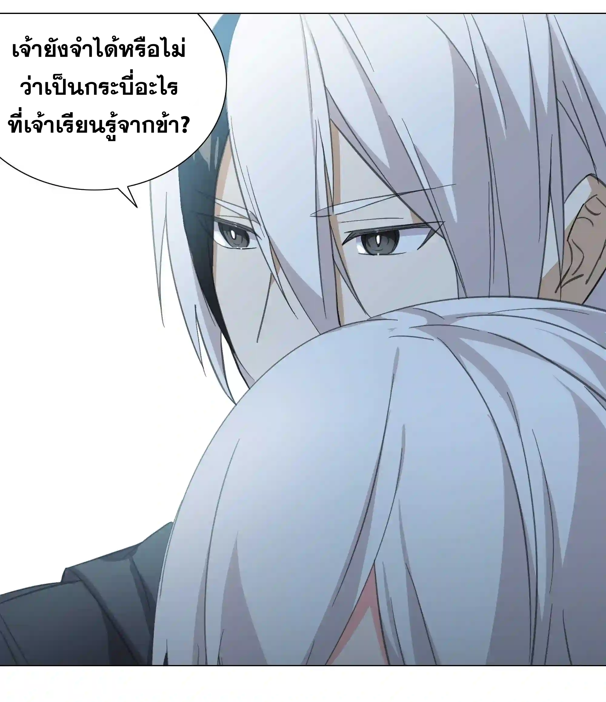 My Harem Grew So Large, I Was Forced to Ascend ตอนที่ 44 แปลไทย รูปที่ 73