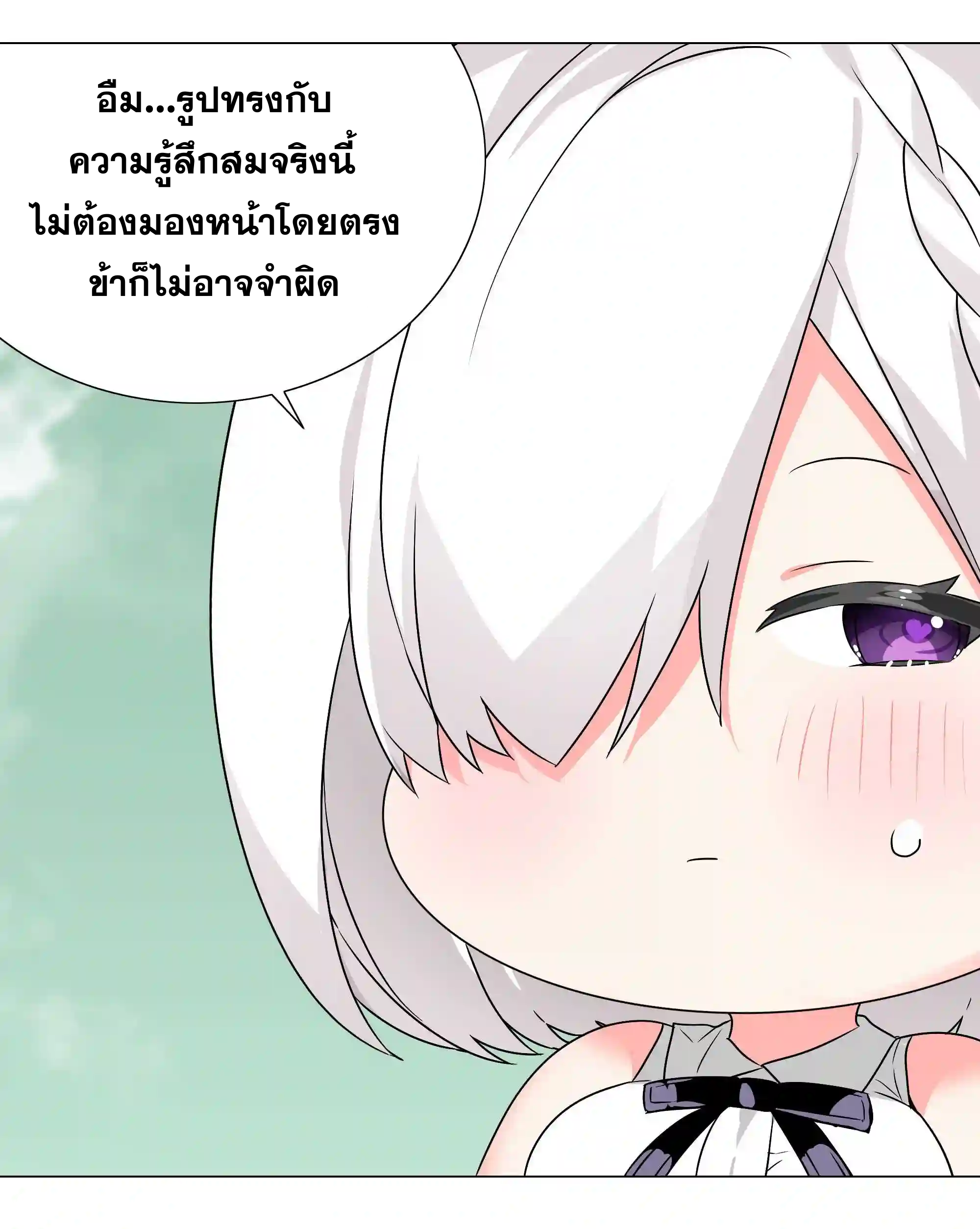 My Harem Grew So Large, I Was Forced to Ascend ตอนที่ 45 แปลไทย รูปที่ 10