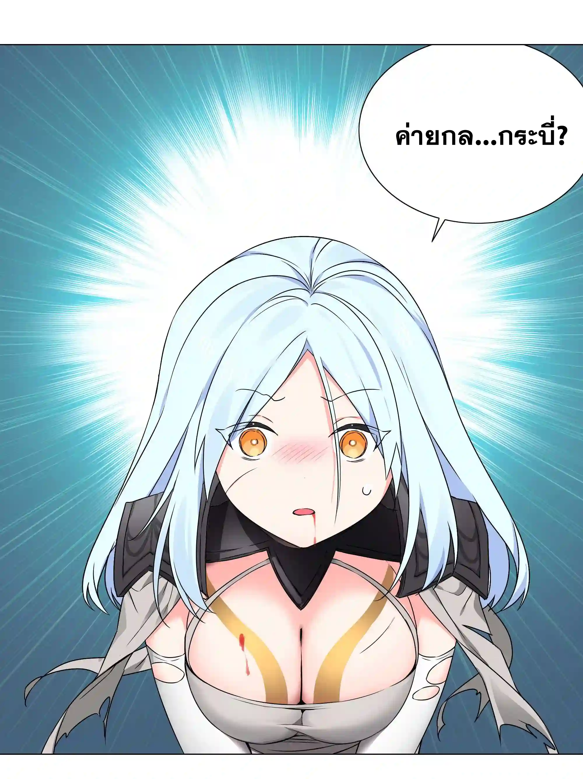 My Harem Grew So Large, I Was Forced to Ascend ตอนที่ 45 แปลไทย รูปที่ 43