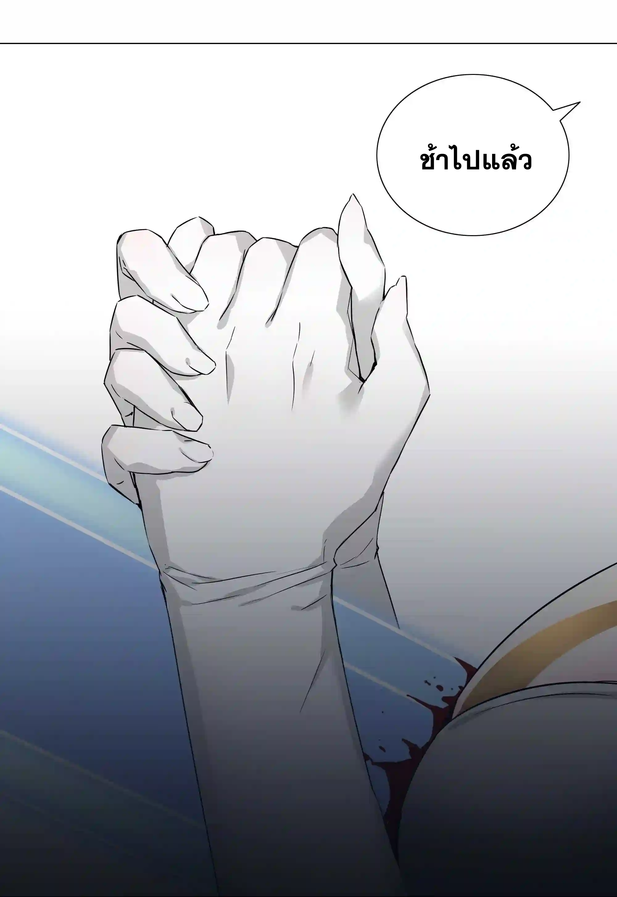 My Harem Grew So Large, I Was Forced to Ascend ตอนที่ 46 แปลไทย รูปที่ 1