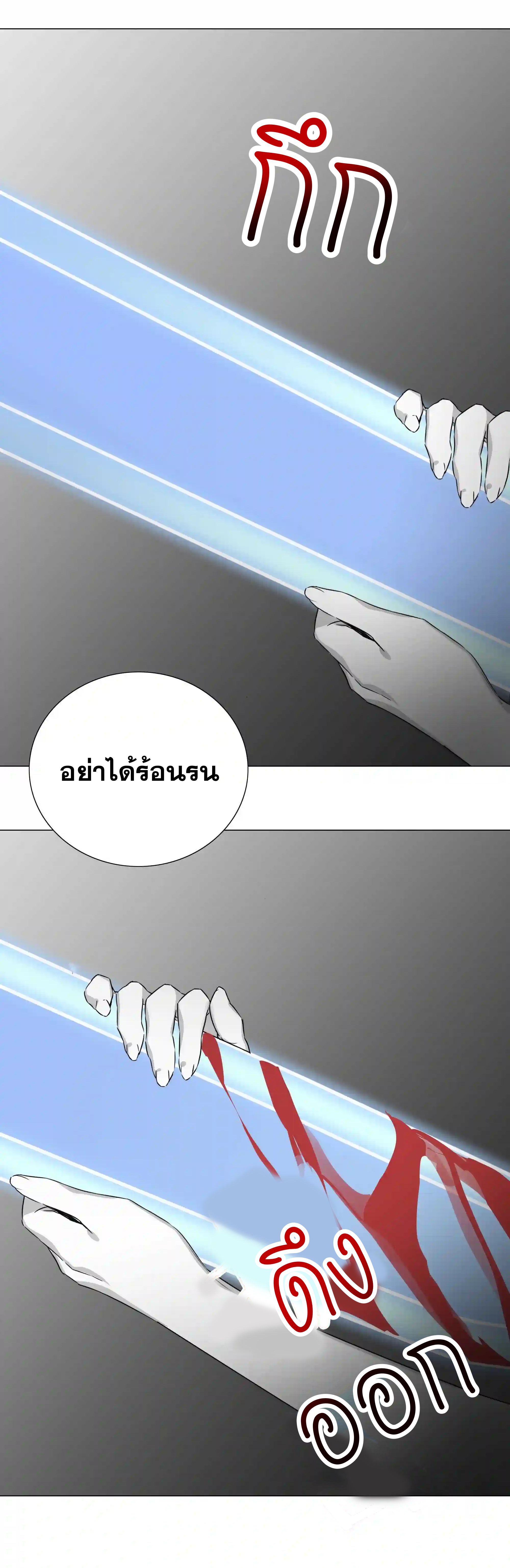 My Harem Grew So Large, I Was Forced to Ascend ตอนที่ 46 แปลไทย รูปที่ 11