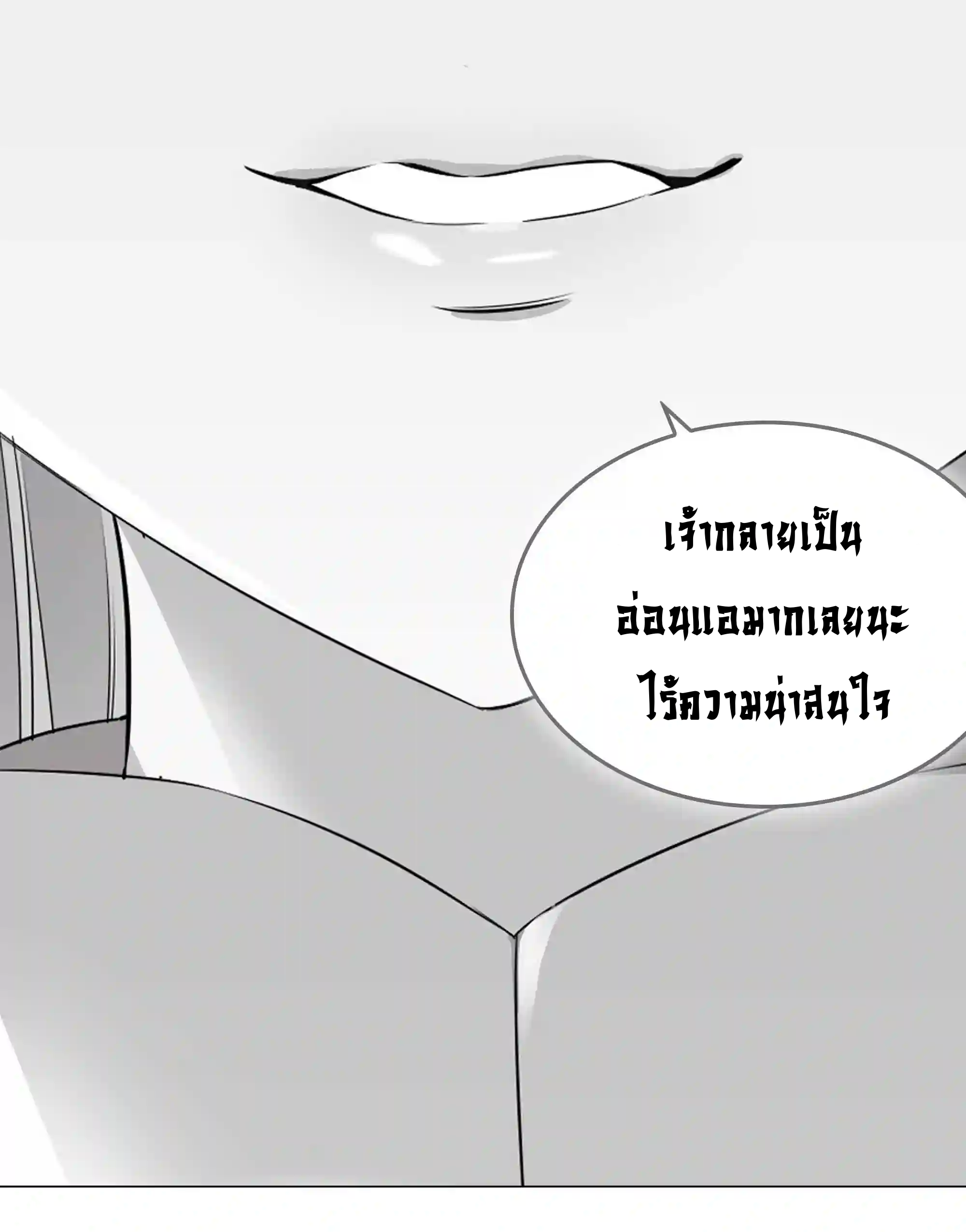 My Harem Grew So Large, I Was Forced to Ascend ตอนที่ 46 แปลไทย รูปที่ 17