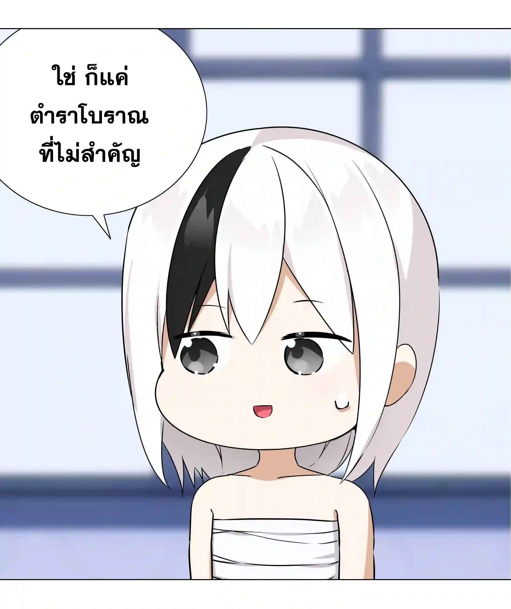 My Harem Grew So Large, I Was Forced to Ascend ตอนที่ 47 แปลไทย รูปที่ 107