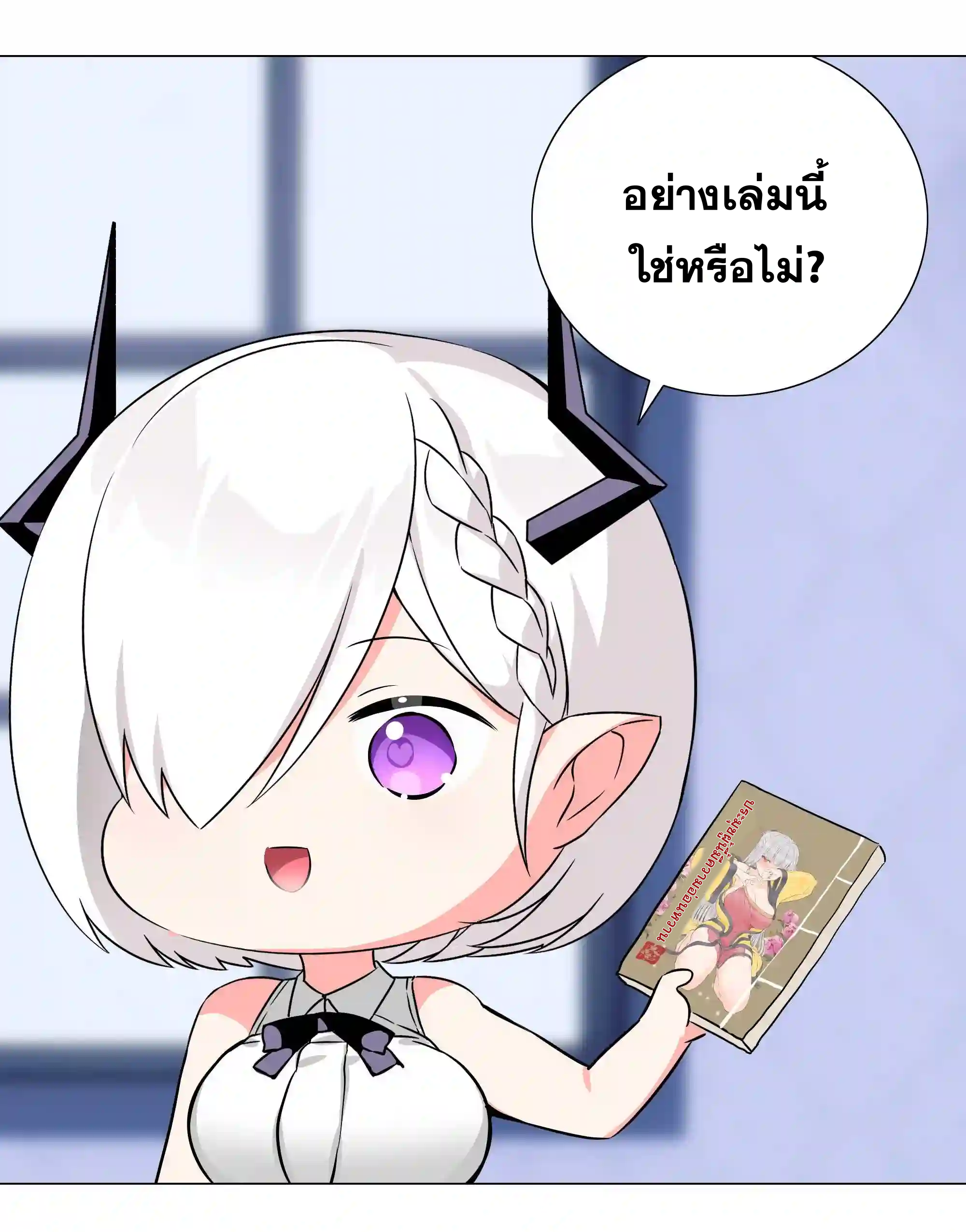 My Harem Grew So Large, I Was Forced to Ascend ตอนที่ 47 แปลไทย รูปที่ 108