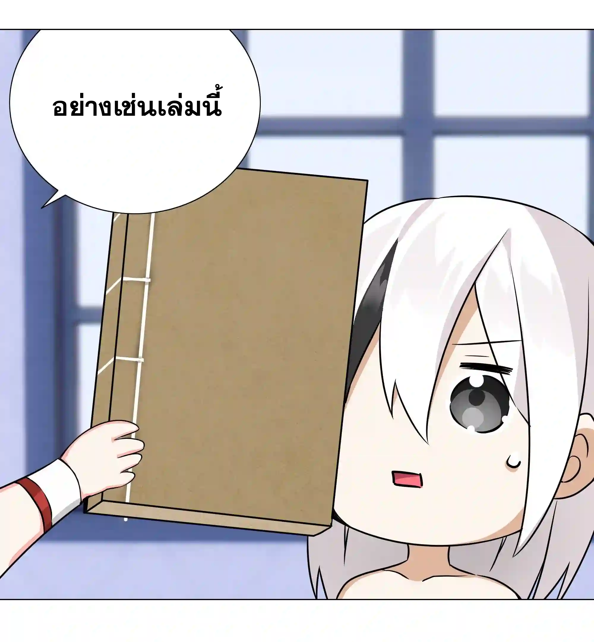 My Harem Grew So Large, I Was Forced to Ascend ตอนที่ 47 แปลไทย รูปที่ 114