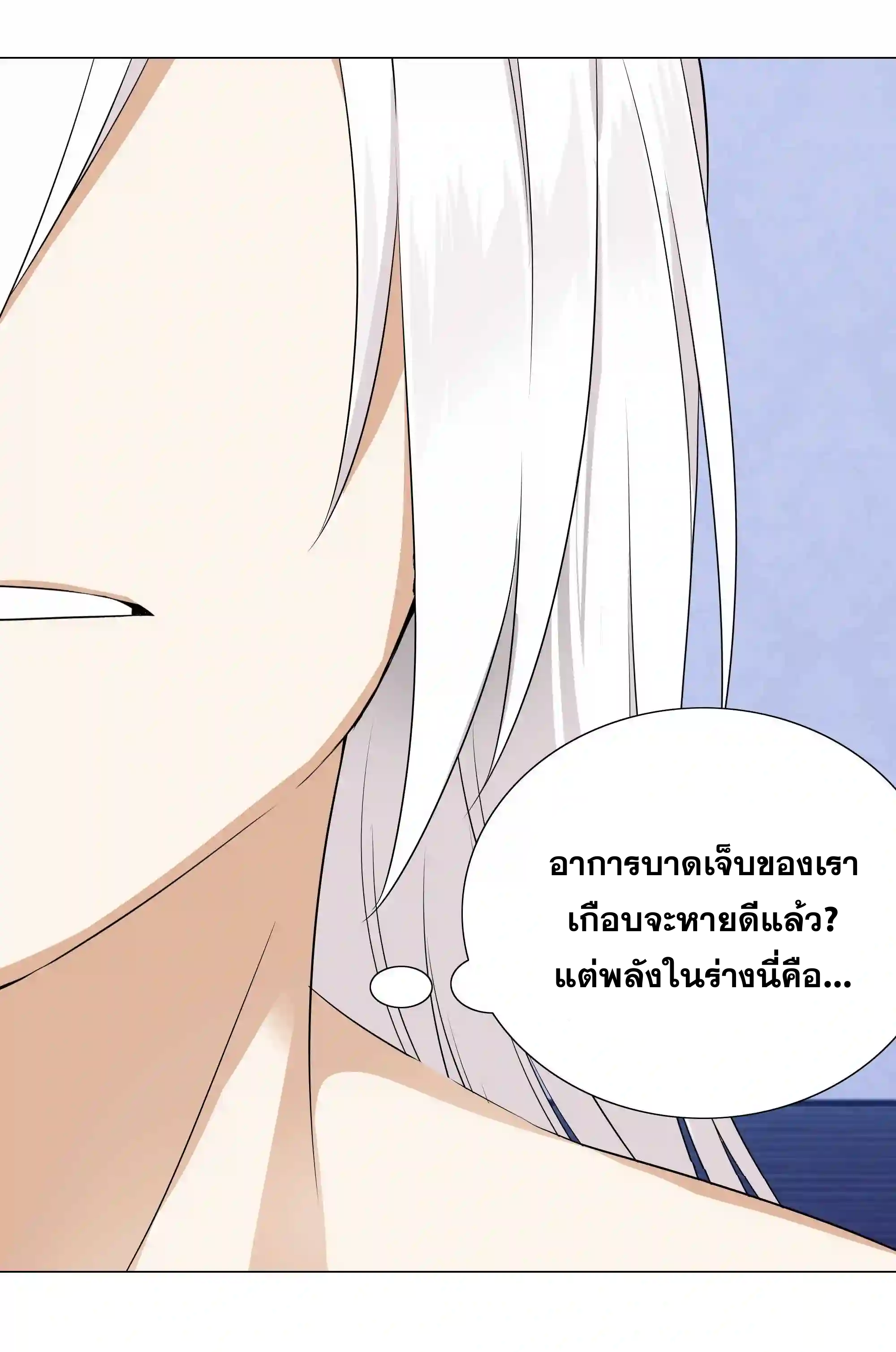 My Harem Grew So Large, I Was Forced to Ascend ตอนที่ 47 แปลไทย รูปที่ 58