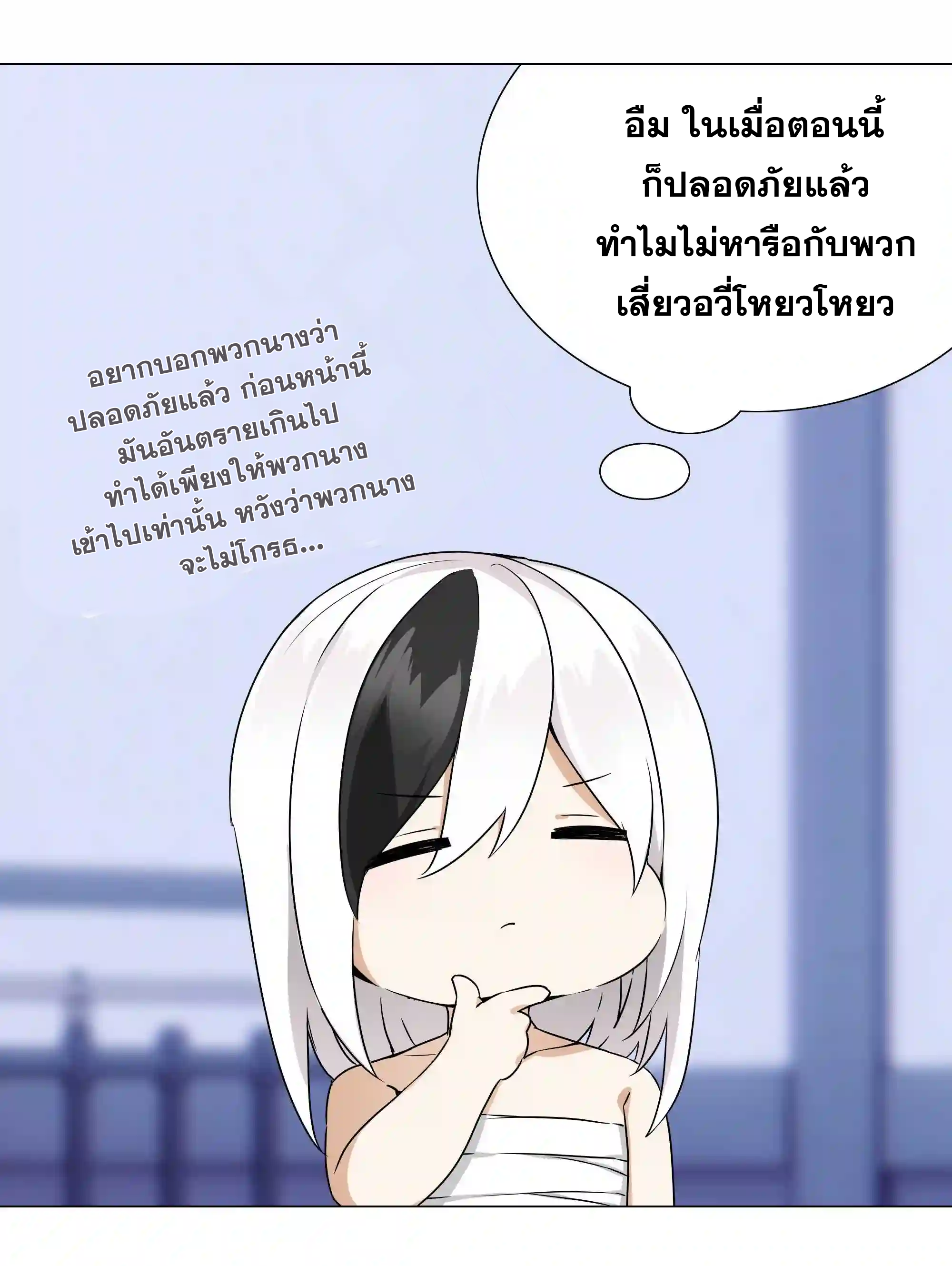 My Harem Grew So Large, I Was Forced to Ascend ตอนที่ 47 แปลไทย รูปที่ 60