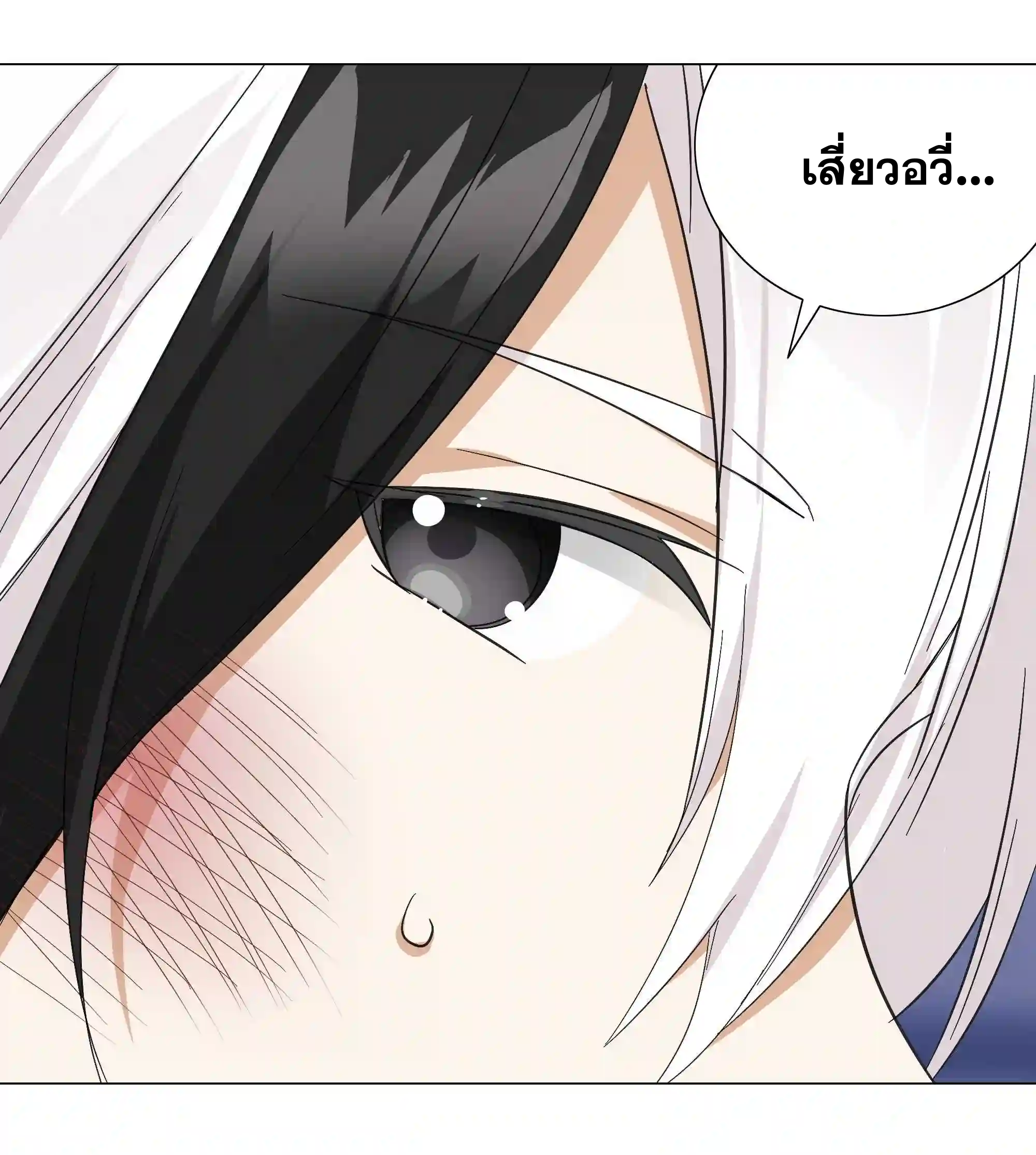 My Harem Grew So Large, I Was Forced to Ascend ตอนที่ 47 แปลไทย รูปที่ 70