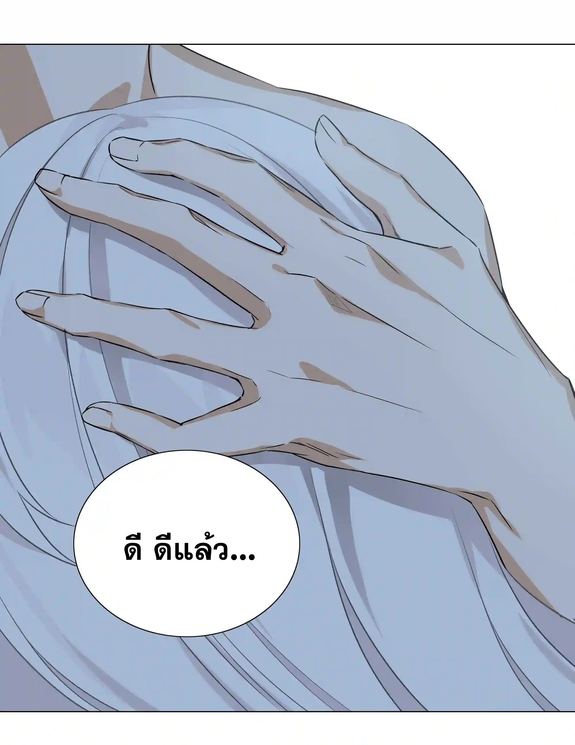 My Harem Grew So Large, I Was Forced to Ascend ตอนที่ 47 แปลไทย รูปที่ 77