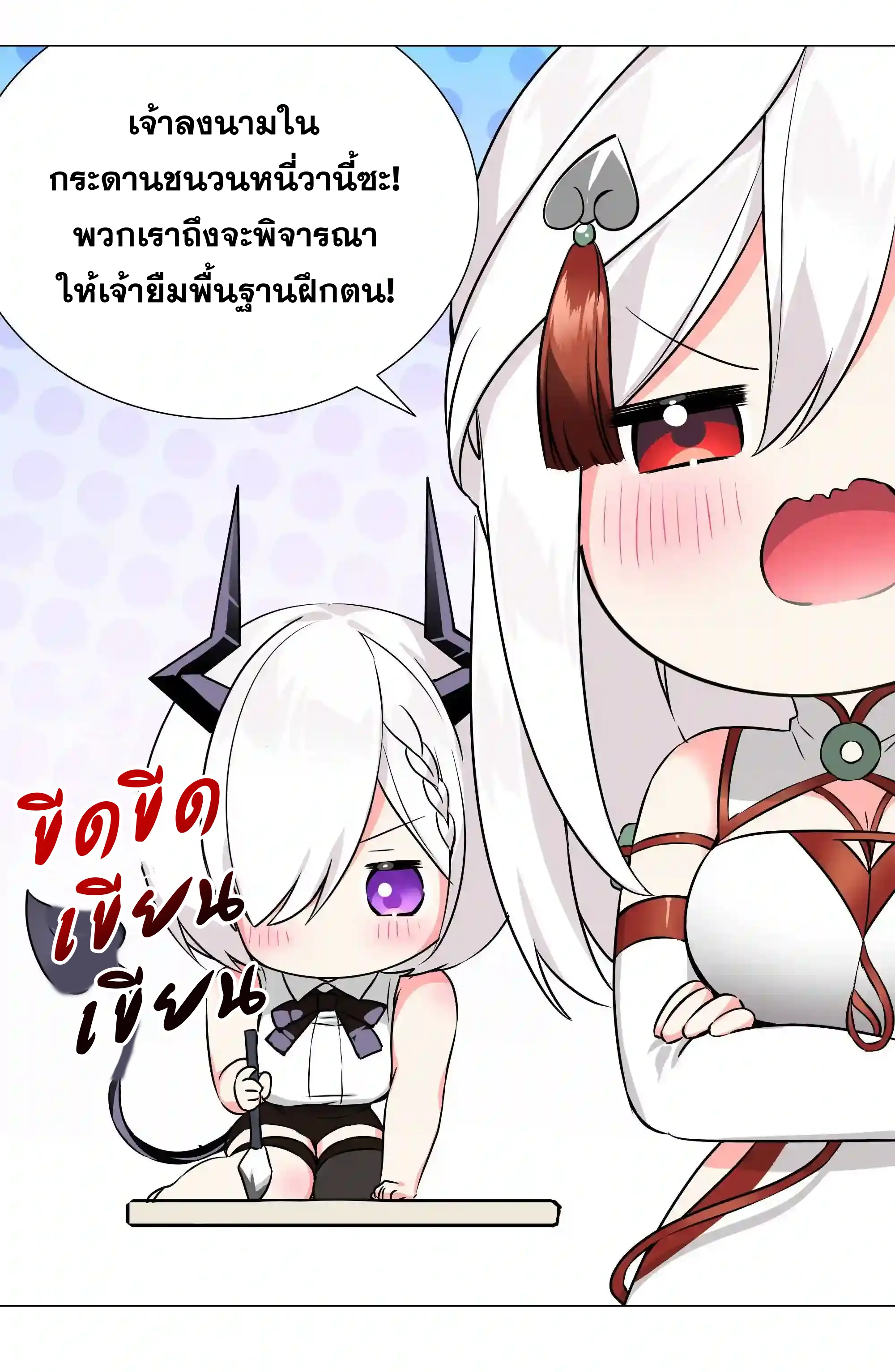 My Harem Grew So Large, I Was Forced to Ascend ตอนที่ 48 แปลไทย รูปที่ 102