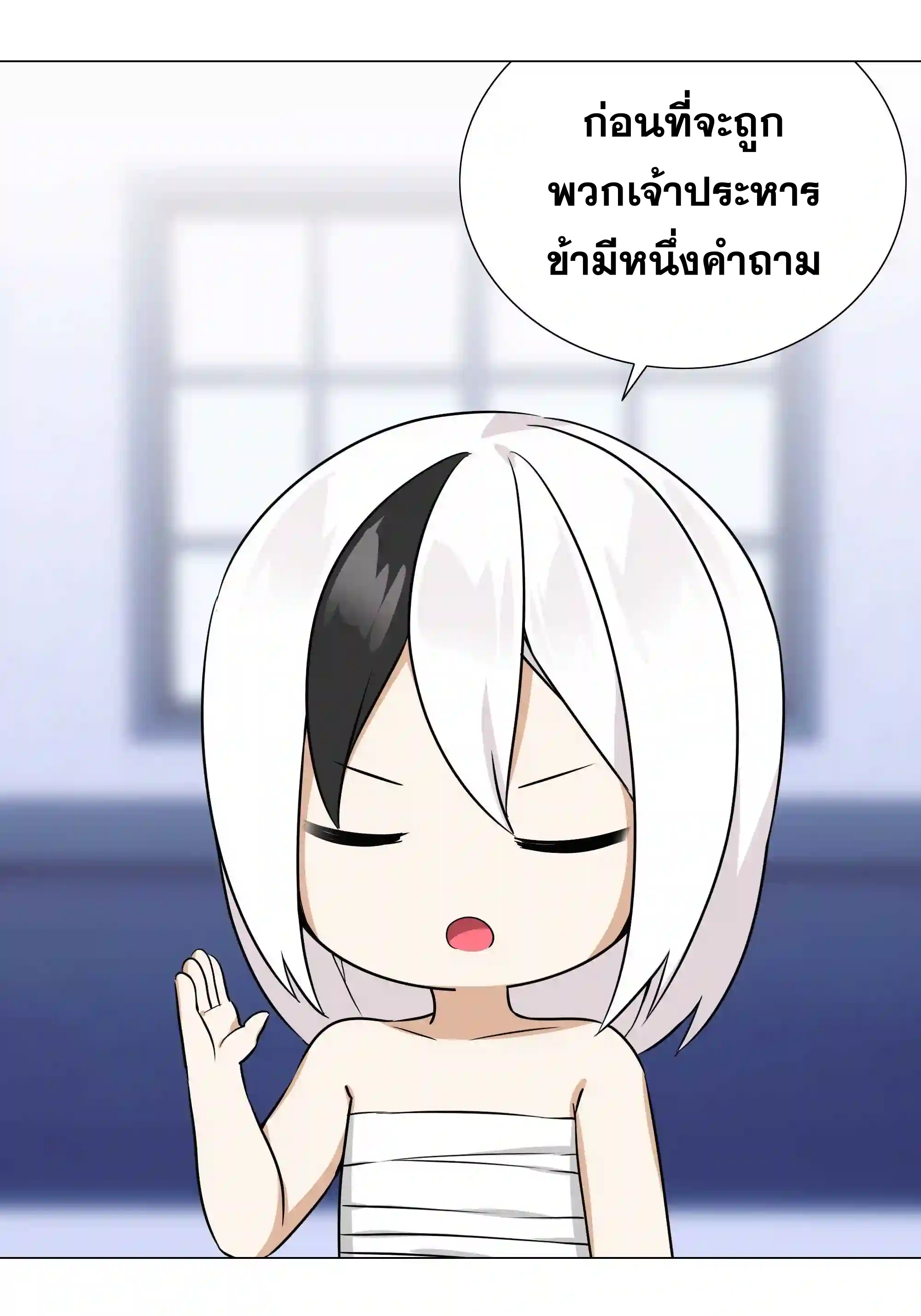 My Harem Grew So Large, I Was Forced to Ascend ตอนที่ 48 แปลไทย รูปที่ 12