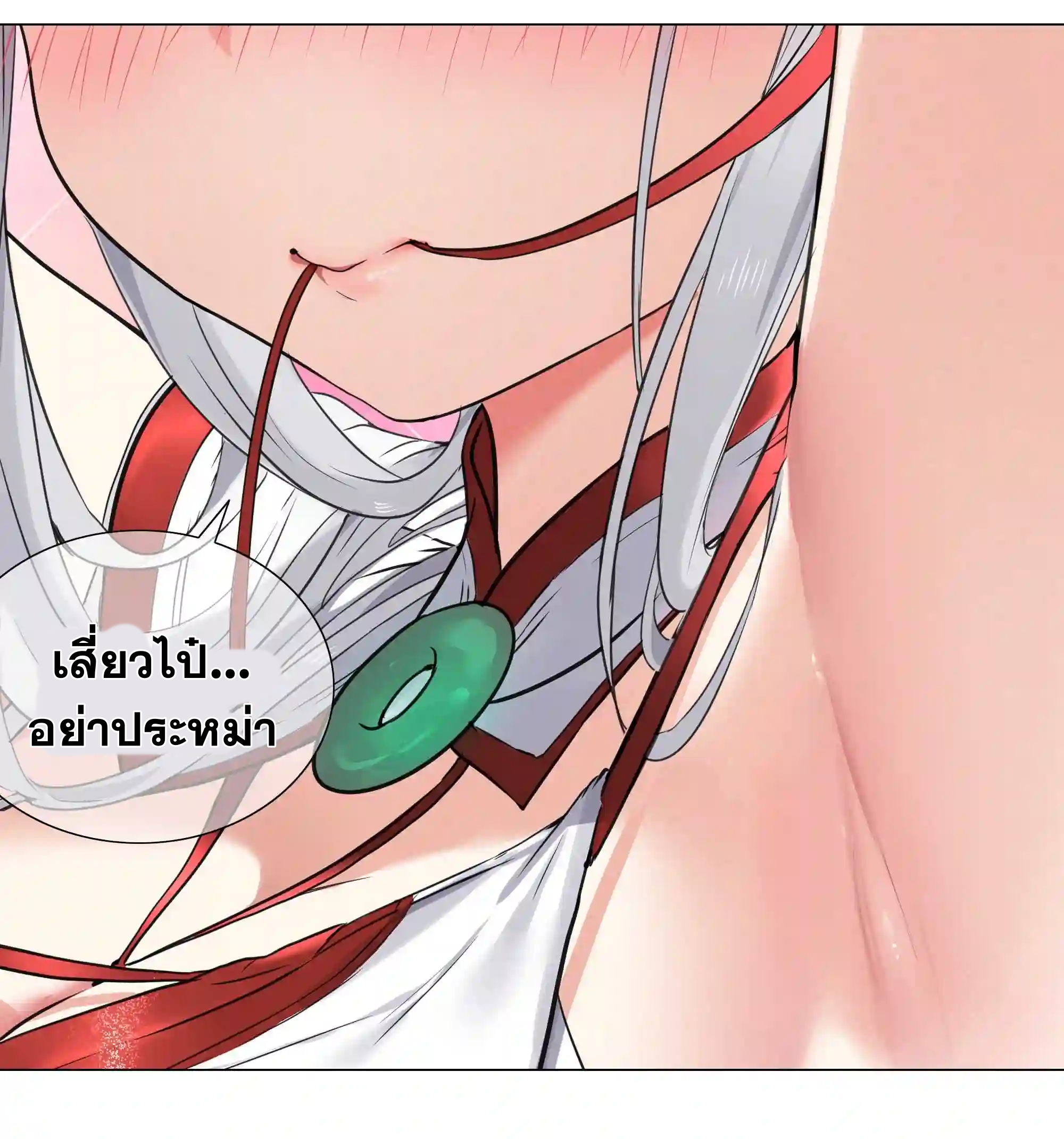 My Harem Grew So Large, I Was Forced to Ascend ตอนที่ 48 แปลไทย รูปที่ 126