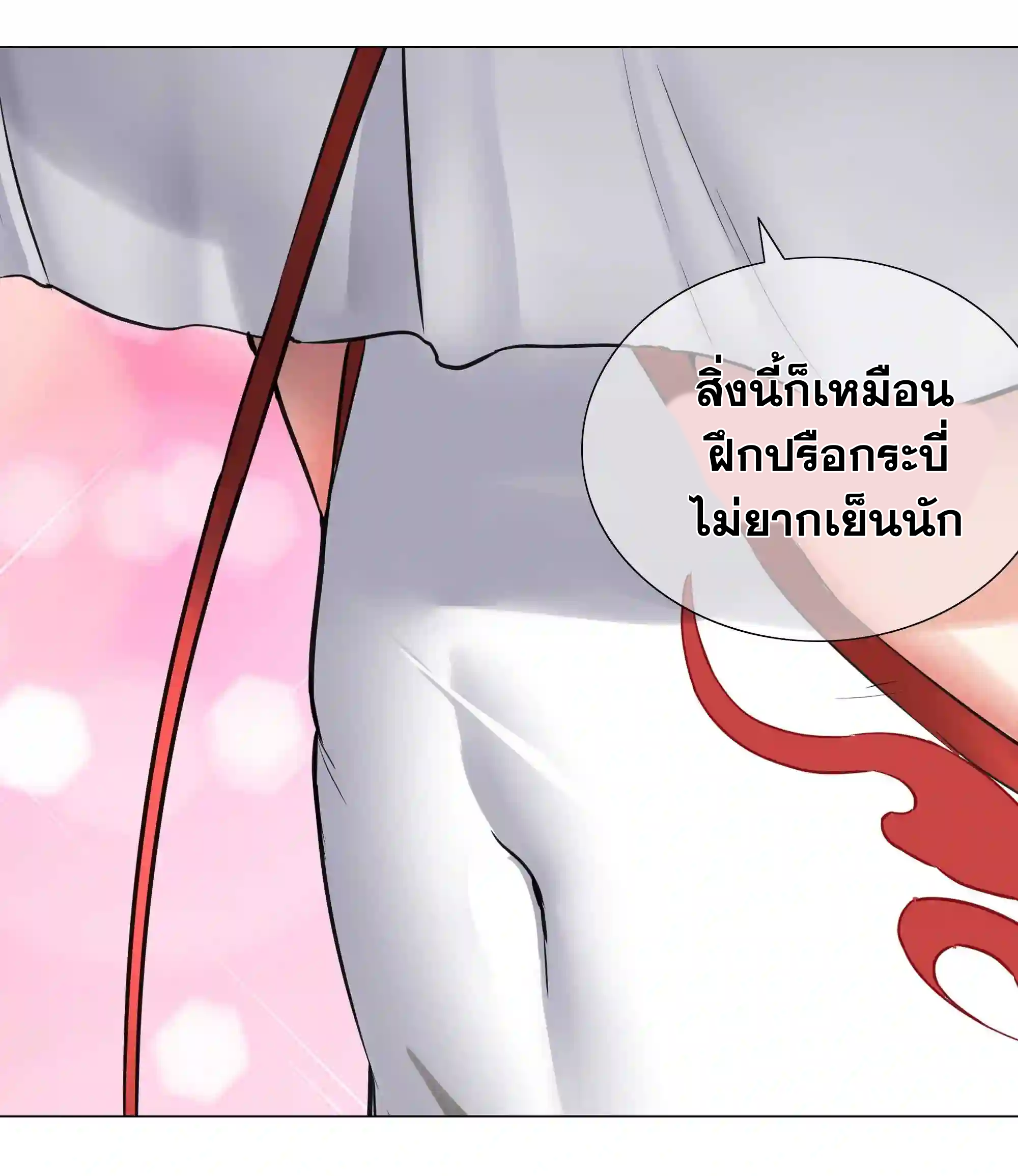 My Harem Grew So Large, I Was Forced to Ascend ตอนที่ 48 แปลไทย รูปที่ 127