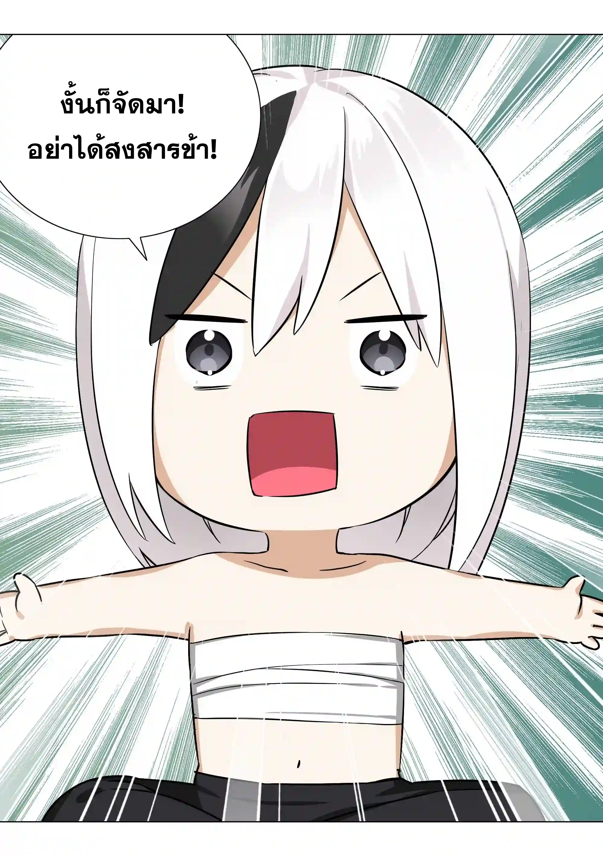 My Harem Grew So Large, I Was Forced to Ascend ตอนที่ 48 แปลไทย รูปที่ 19