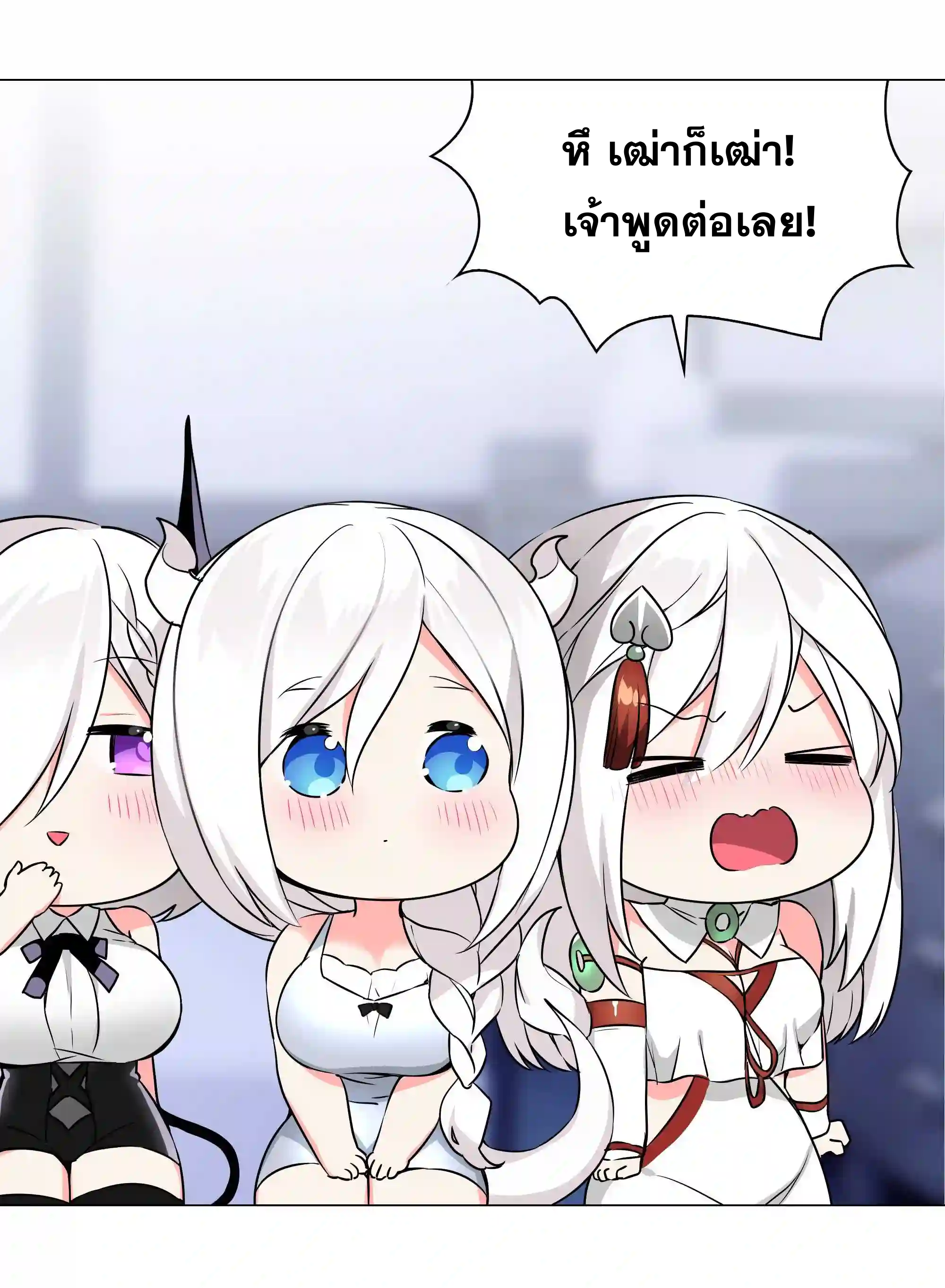 My Harem Grew So Large, I Was Forced to Ascend ตอนที่ 48 แปลไทย รูปที่ 40