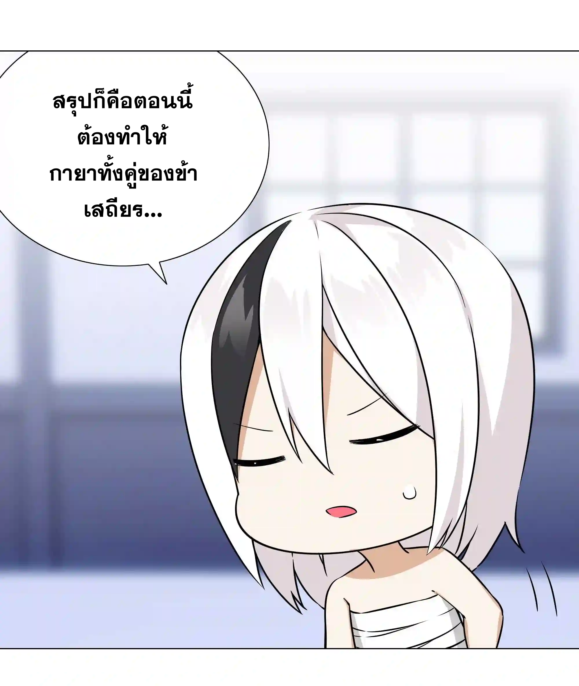 My Harem Grew So Large, I Was Forced to Ascend ตอนที่ 48 แปลไทย รูปที่ 41