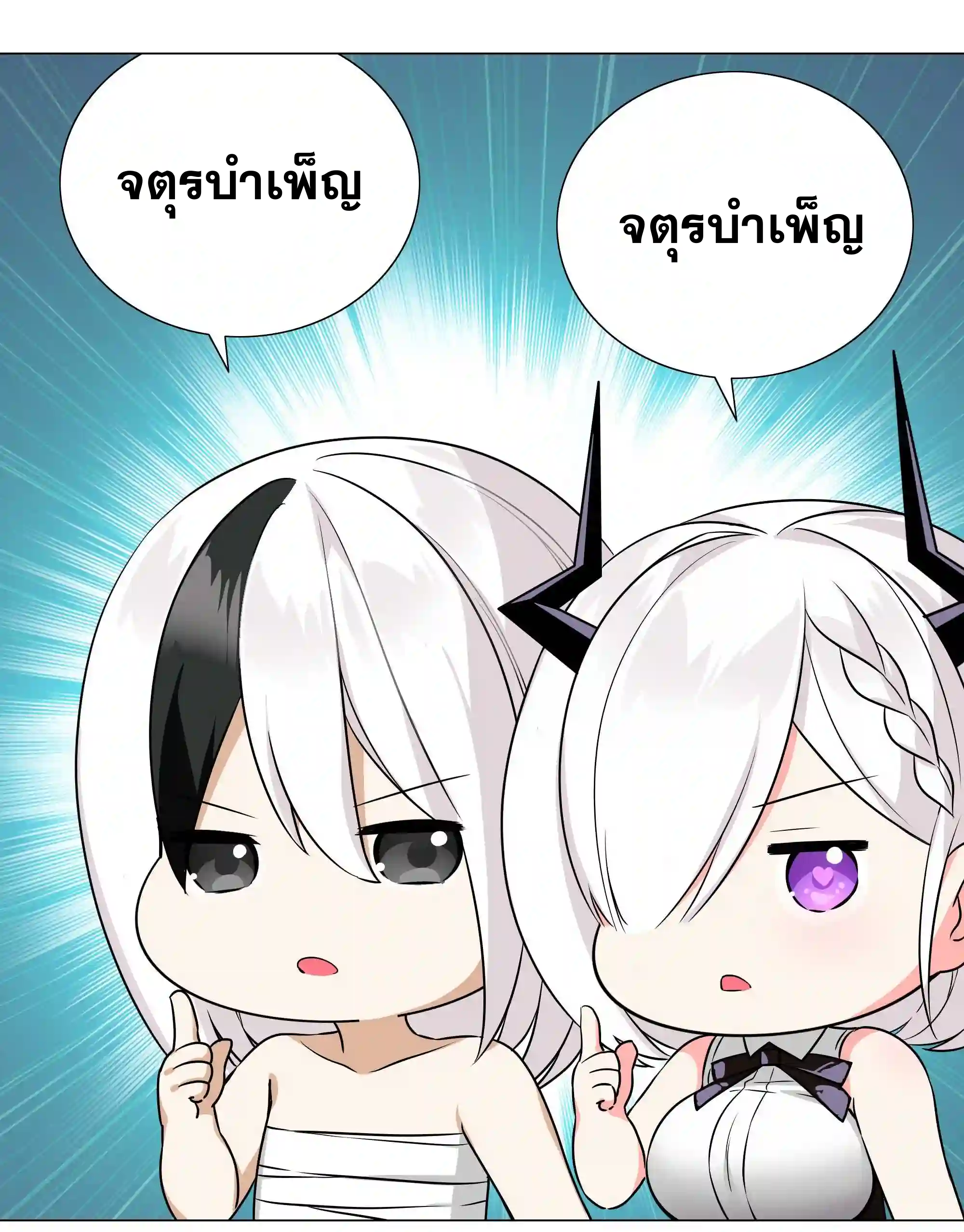 My Harem Grew So Large, I Was Forced to Ascend ตอนที่ 48 แปลไทย รูปที่ 51