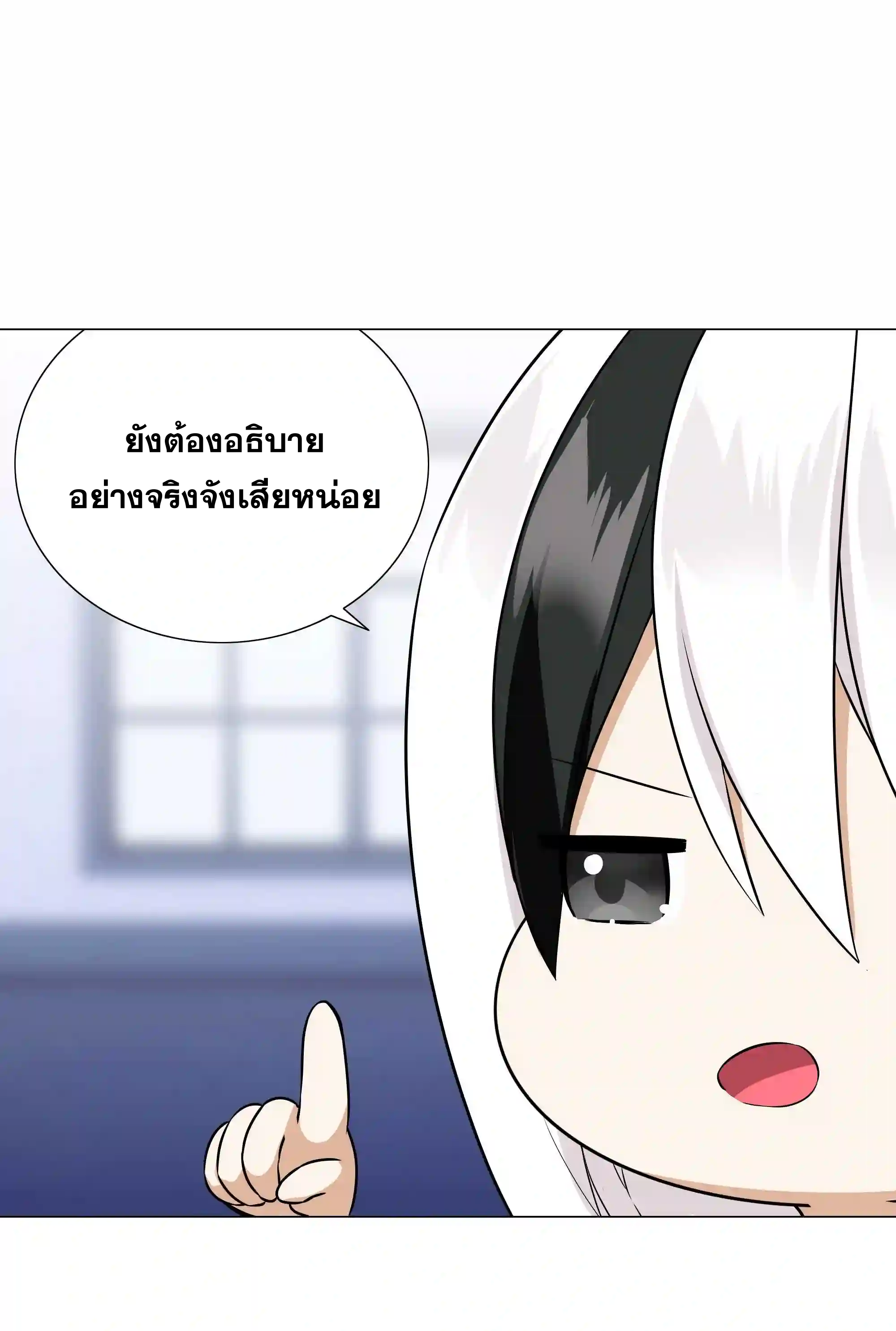 My Harem Grew So Large, I Was Forced to Ascend ตอนที่ 48 แปลไทย รูปที่ 53