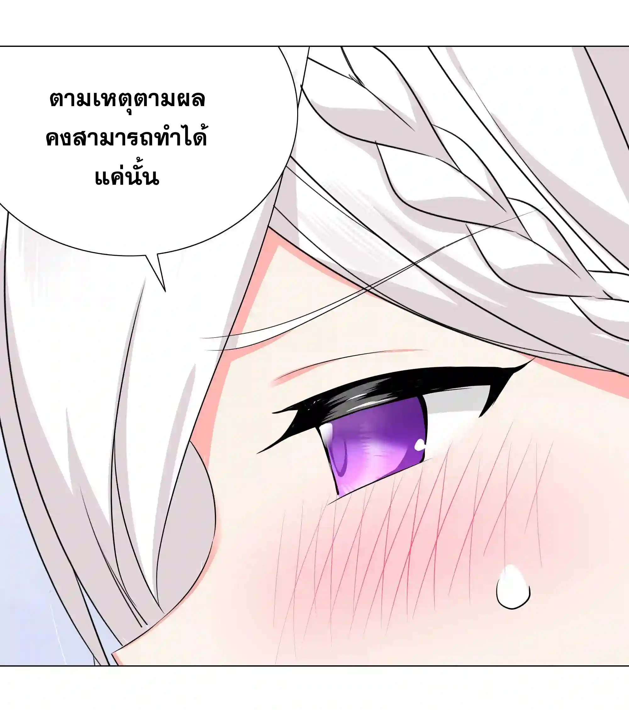 My Harem Grew So Large, I Was Forced to Ascend ตอนที่ 48 แปลไทย รูปที่ 63