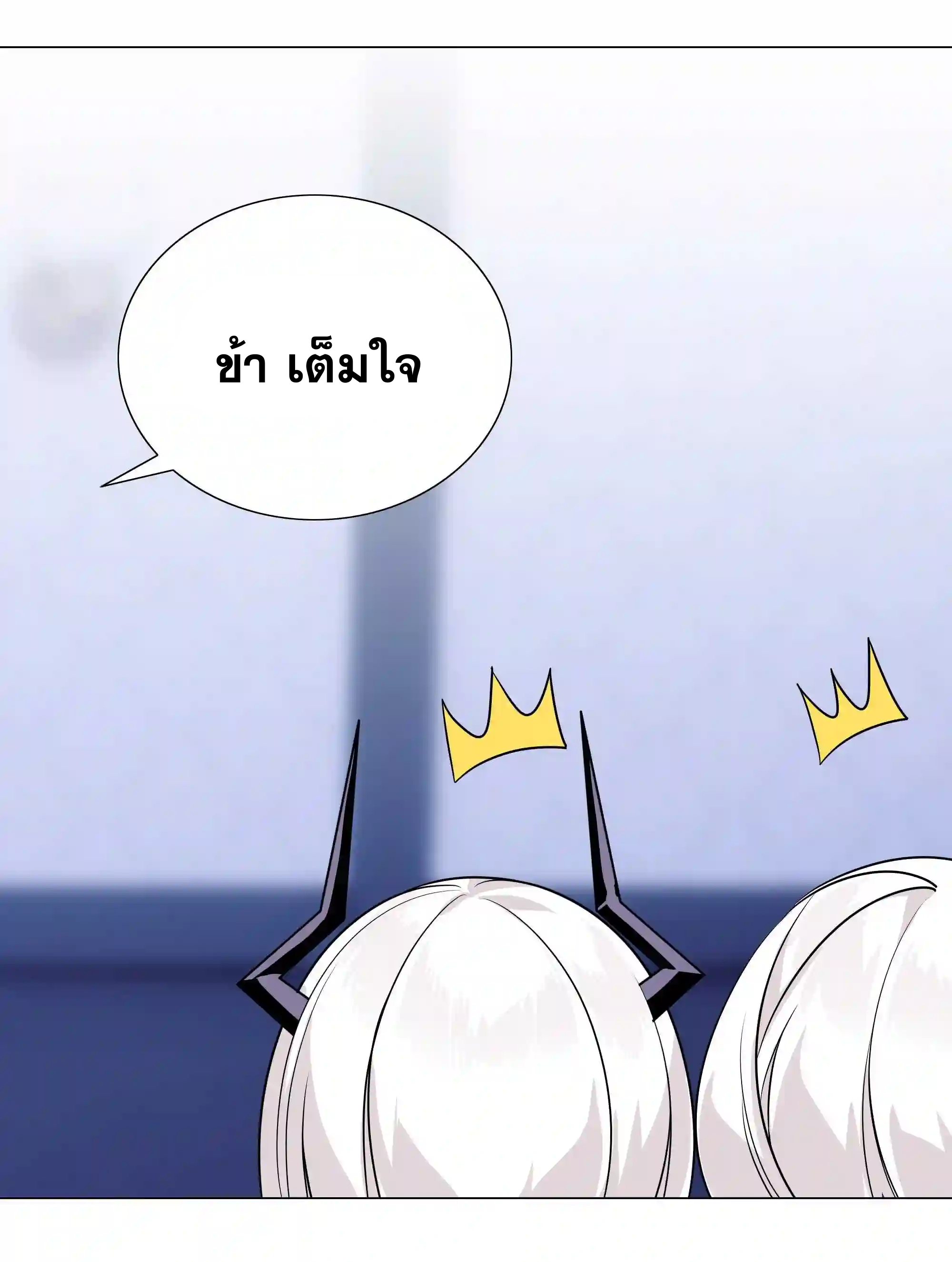 My Harem Grew So Large, I Was Forced to Ascend ตอนที่ 48 แปลไทย รูปที่ 68