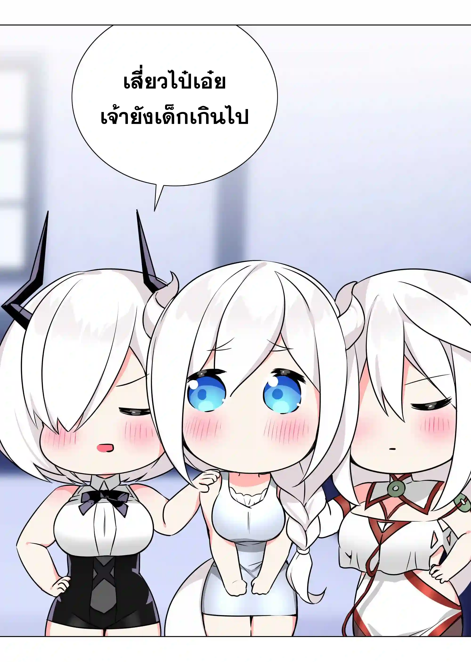 My Harem Grew So Large, I Was Forced to Ascend ตอนที่ 48 แปลไทย รูปที่ 73