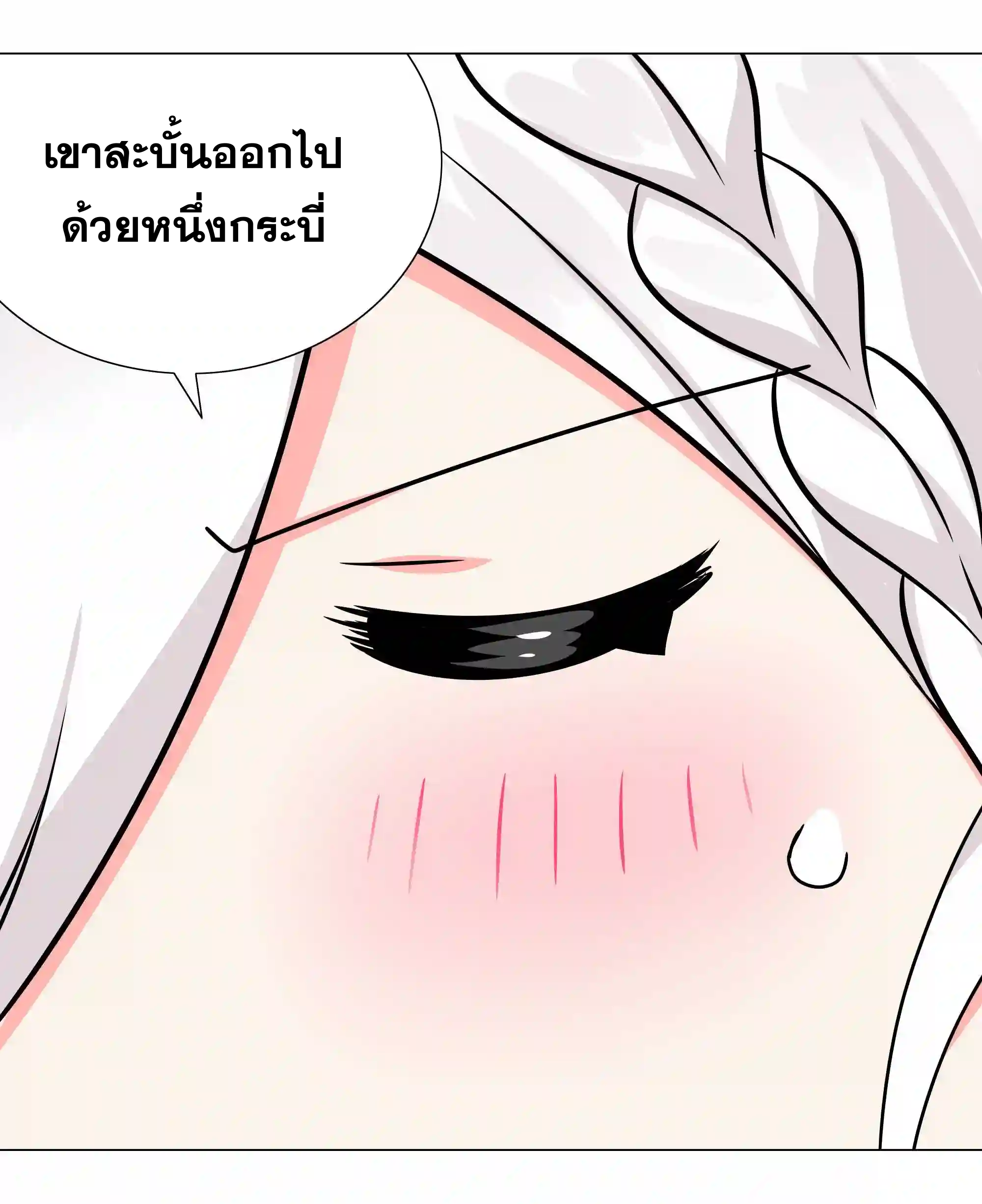 My Harem Grew So Large, I Was Forced to Ascend ตอนที่ 48 แปลไทย รูปที่ 77