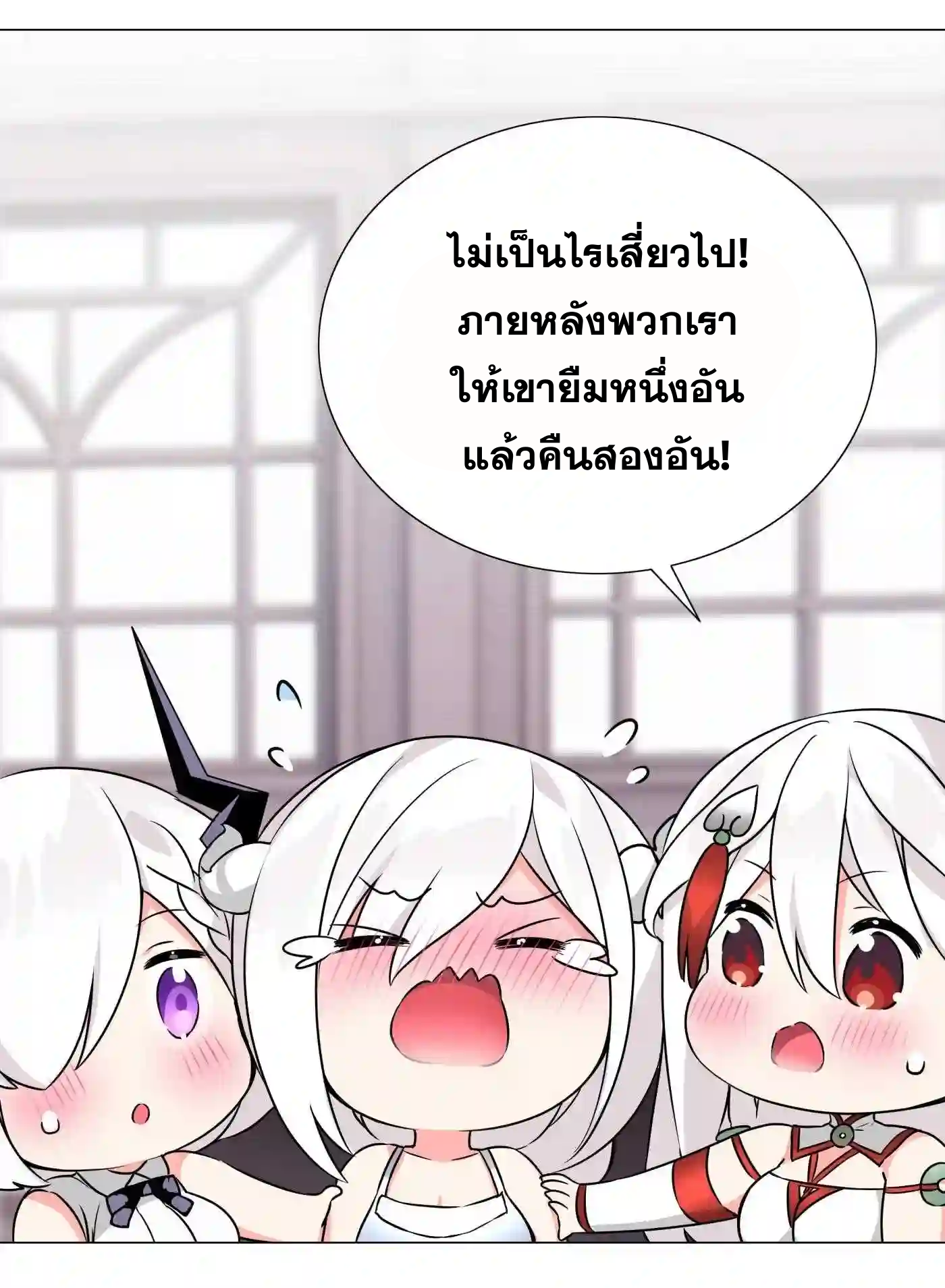 My Harem Grew So Large, I Was Forced to Ascend ตอนที่ 49 แปลไทย รูปที่ 134