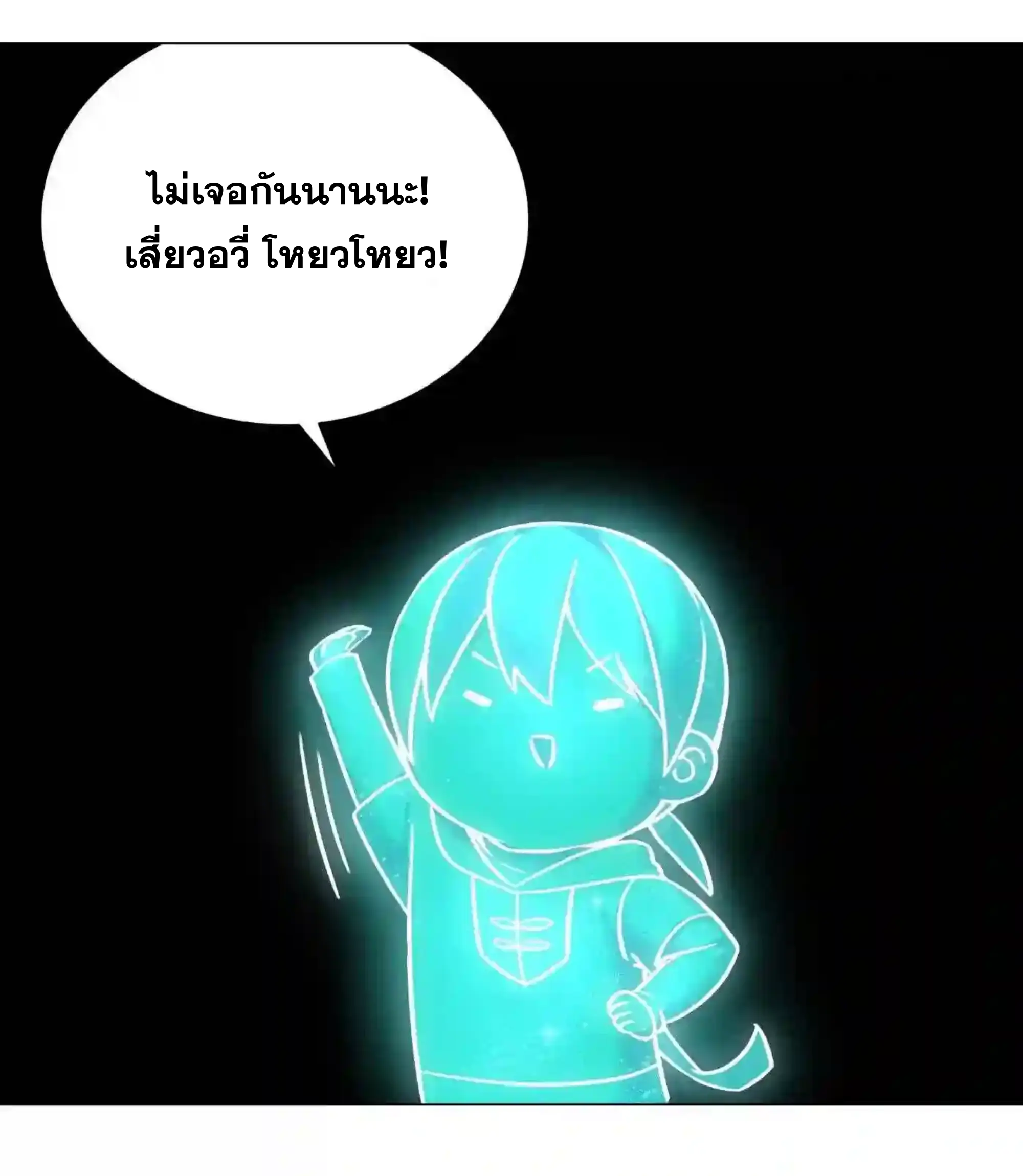 My Harem Grew So Large, I Was Forced to Ascend ตอนที่ 49 แปลไทย รูปที่ 17