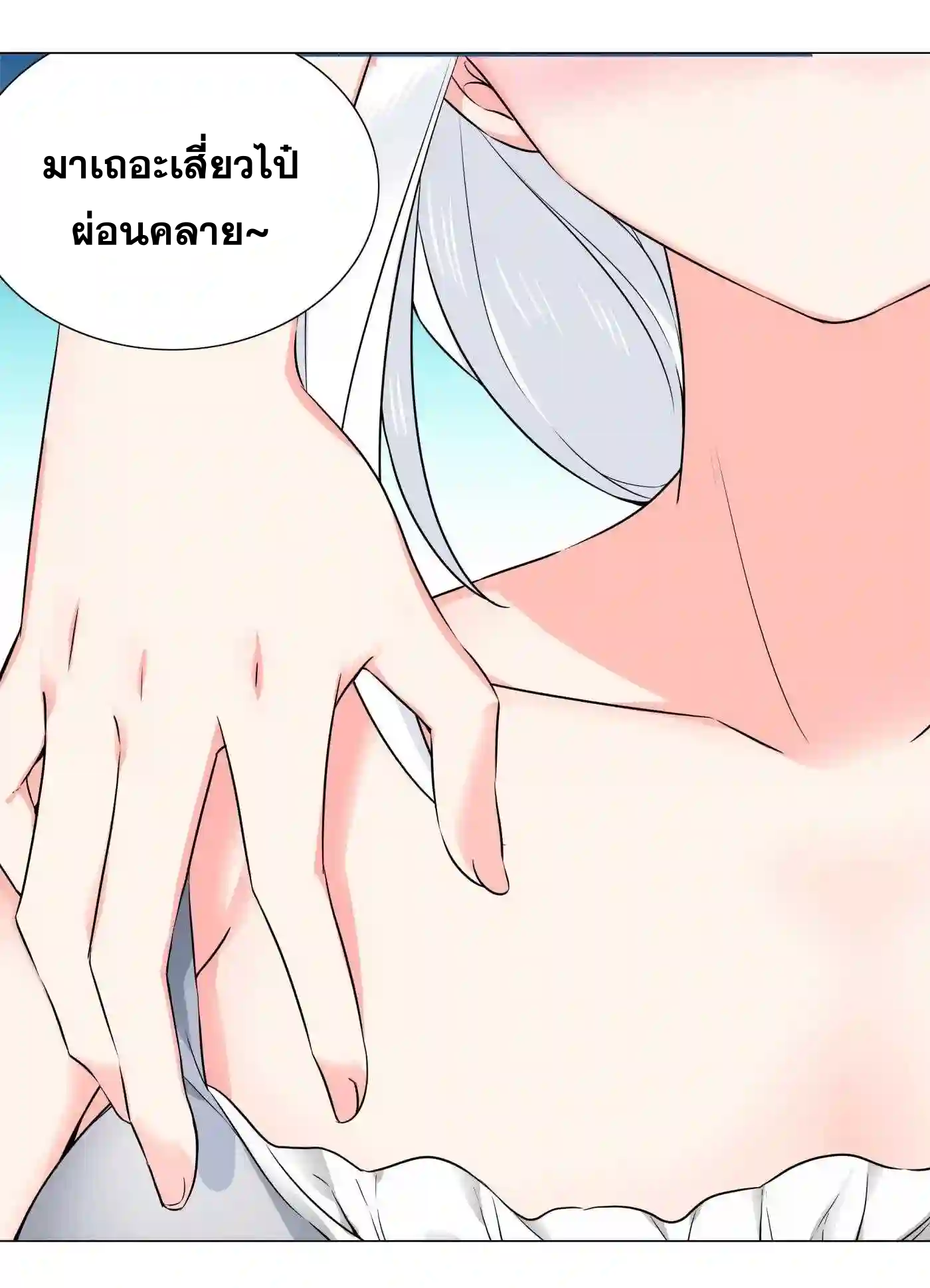 My Harem Grew So Large, I Was Forced to Ascend ตอนที่ 49 แปลไทย รูปที่ 25