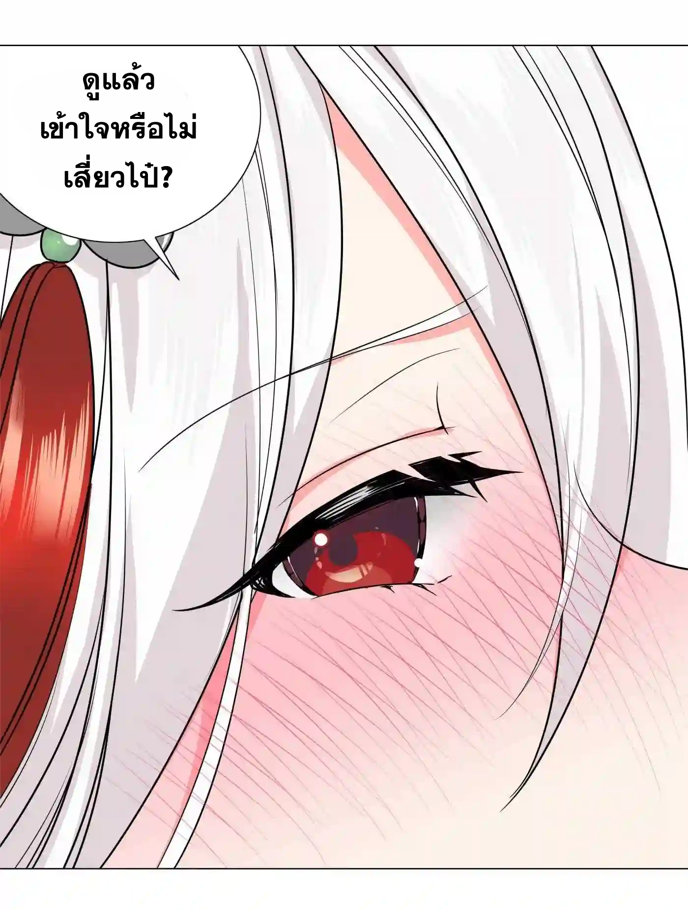 My Harem Grew So Large, I Was Forced to Ascend ตอนที่ 49 แปลไทย รูปที่ 65