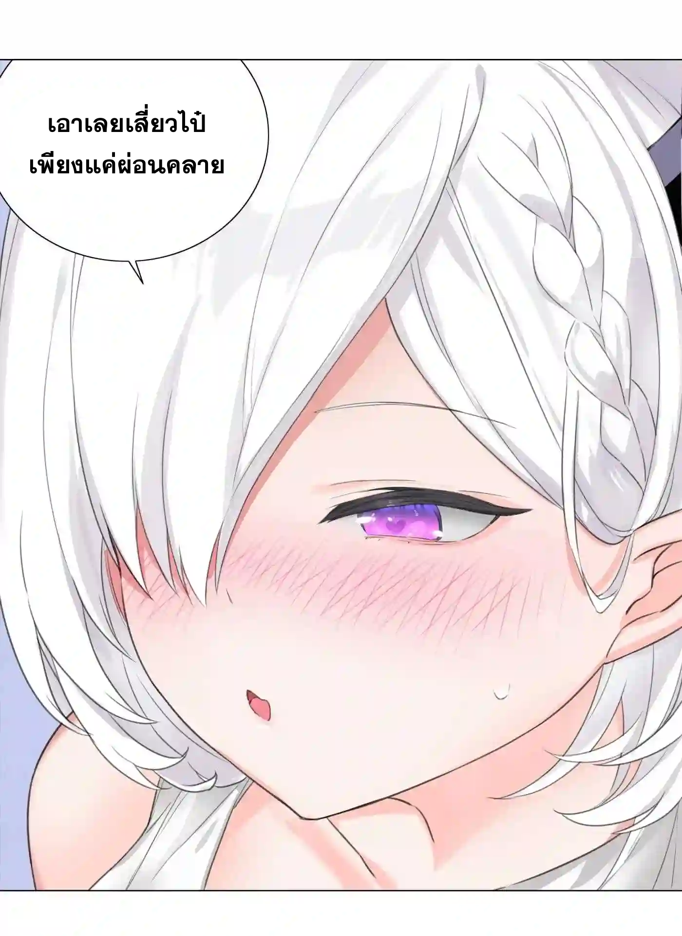 My Harem Grew So Large, I Was Forced to Ascend ตอนที่ 49 แปลไทย รูปที่ 74