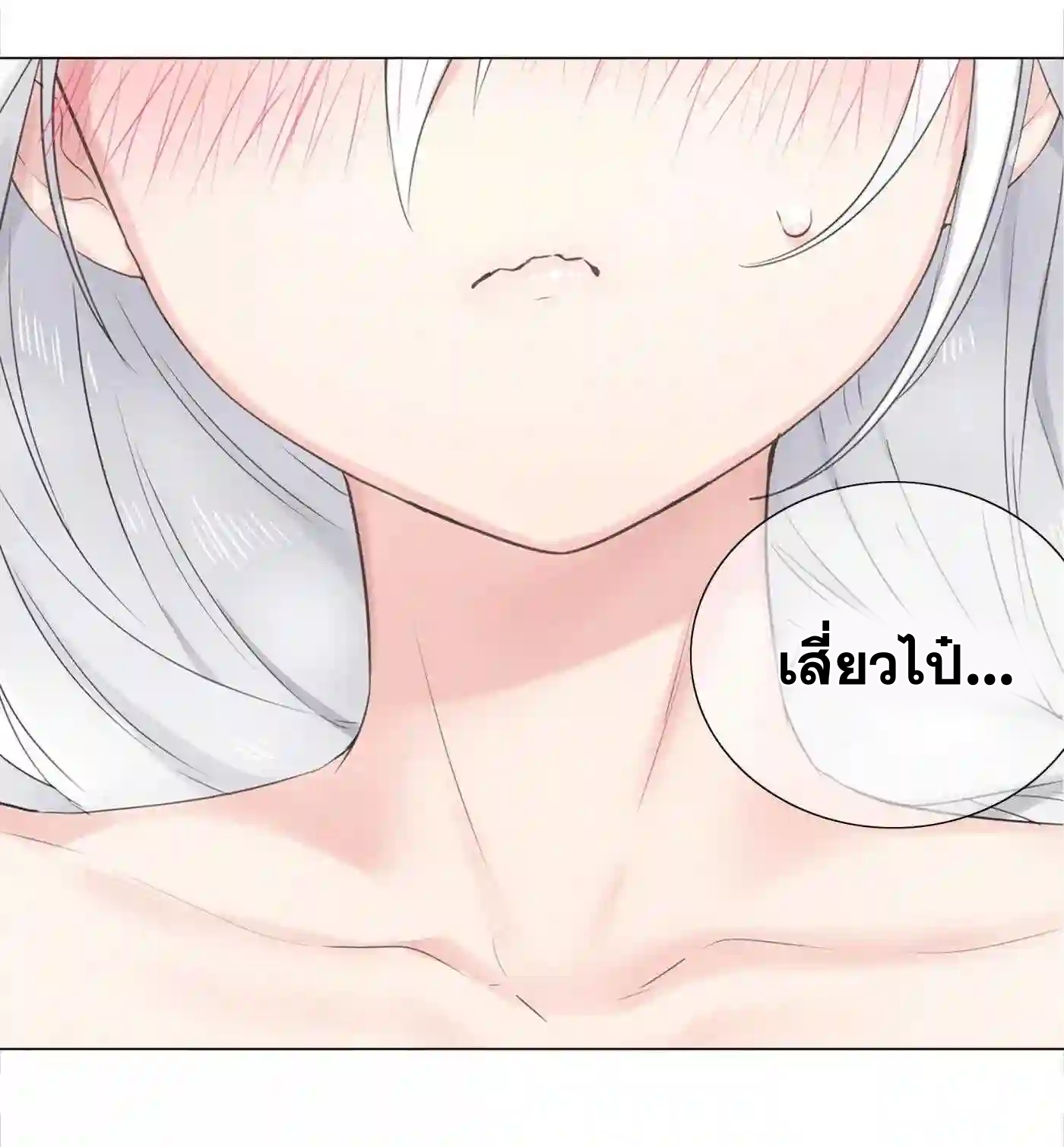 My Harem Grew So Large, I Was Forced to Ascend ตอนที่ 49 แปลไทย รูปที่ 89