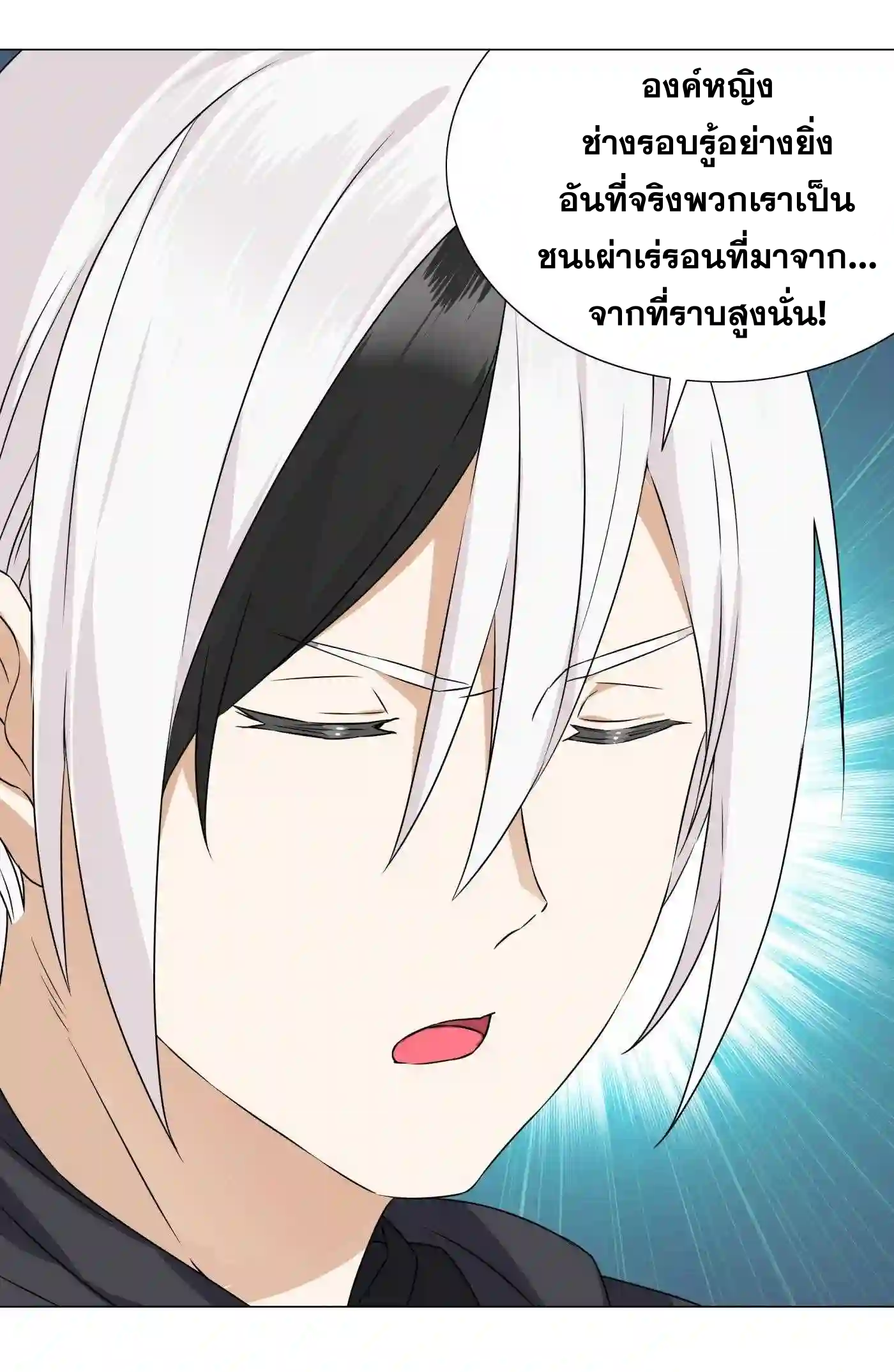 My Harem Grew So Large, I Was Forced to Ascend ตอนที่ 52 แปลไทย รูปที่ 22