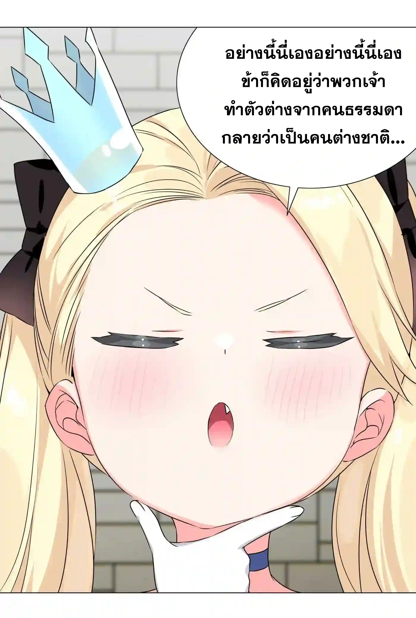 My Harem Grew So Large, I Was Forced to Ascend ตอนที่ 52 แปลไทย รูปที่ 24