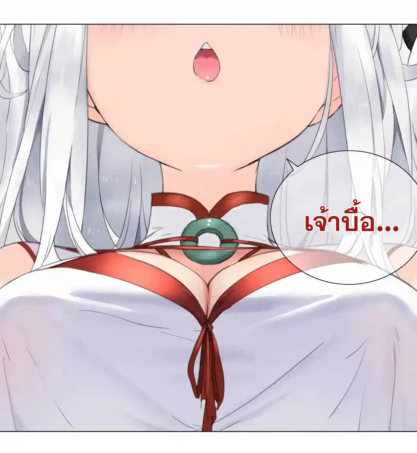 My Harem Grew So Large, I Was Forced to Ascend ตอนที่ 52 แปลไทย รูปที่ 3