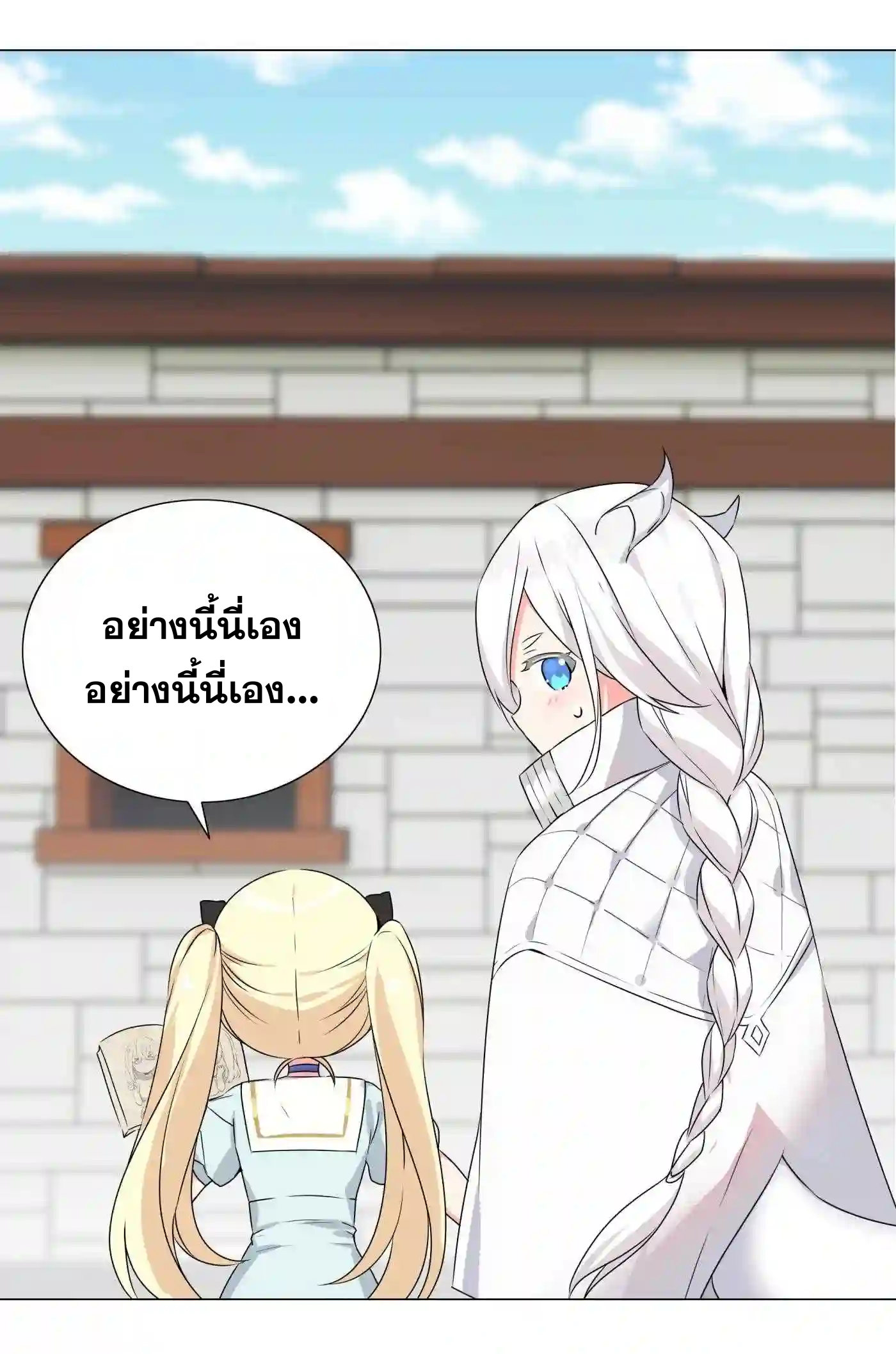 My Harem Grew So Large, I Was Forced to Ascend ตอนที่ 52 แปลไทย รูปที่ 52