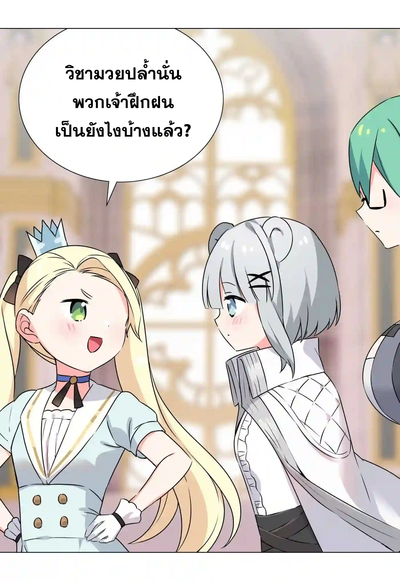 My Harem Grew So Large, I Was Forced to Ascend ตอนที่ 52 แปลไทย รูปที่ 76