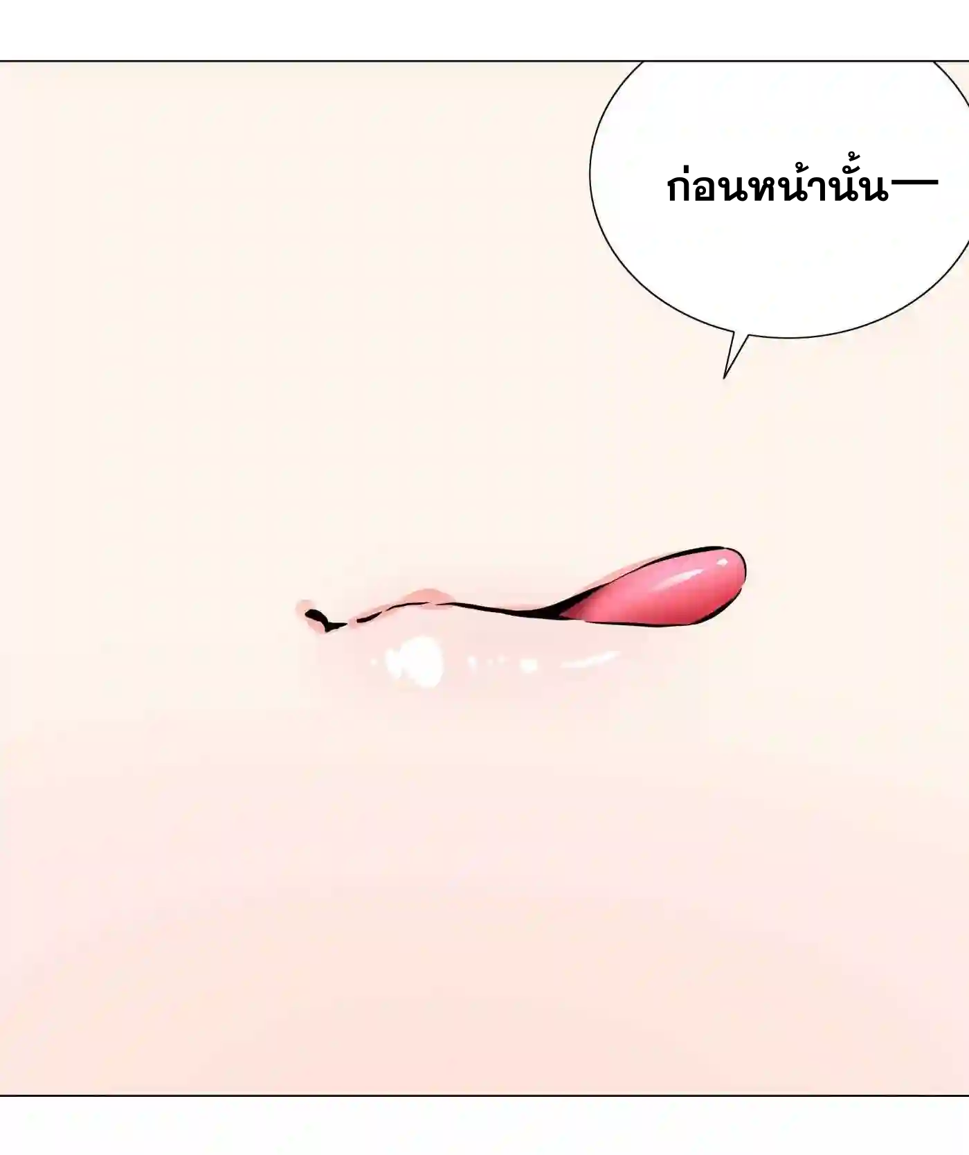 My Harem Grew So Large, I Was Forced to Ascend ตอนที่ 52 แปลไทย รูปที่ 99