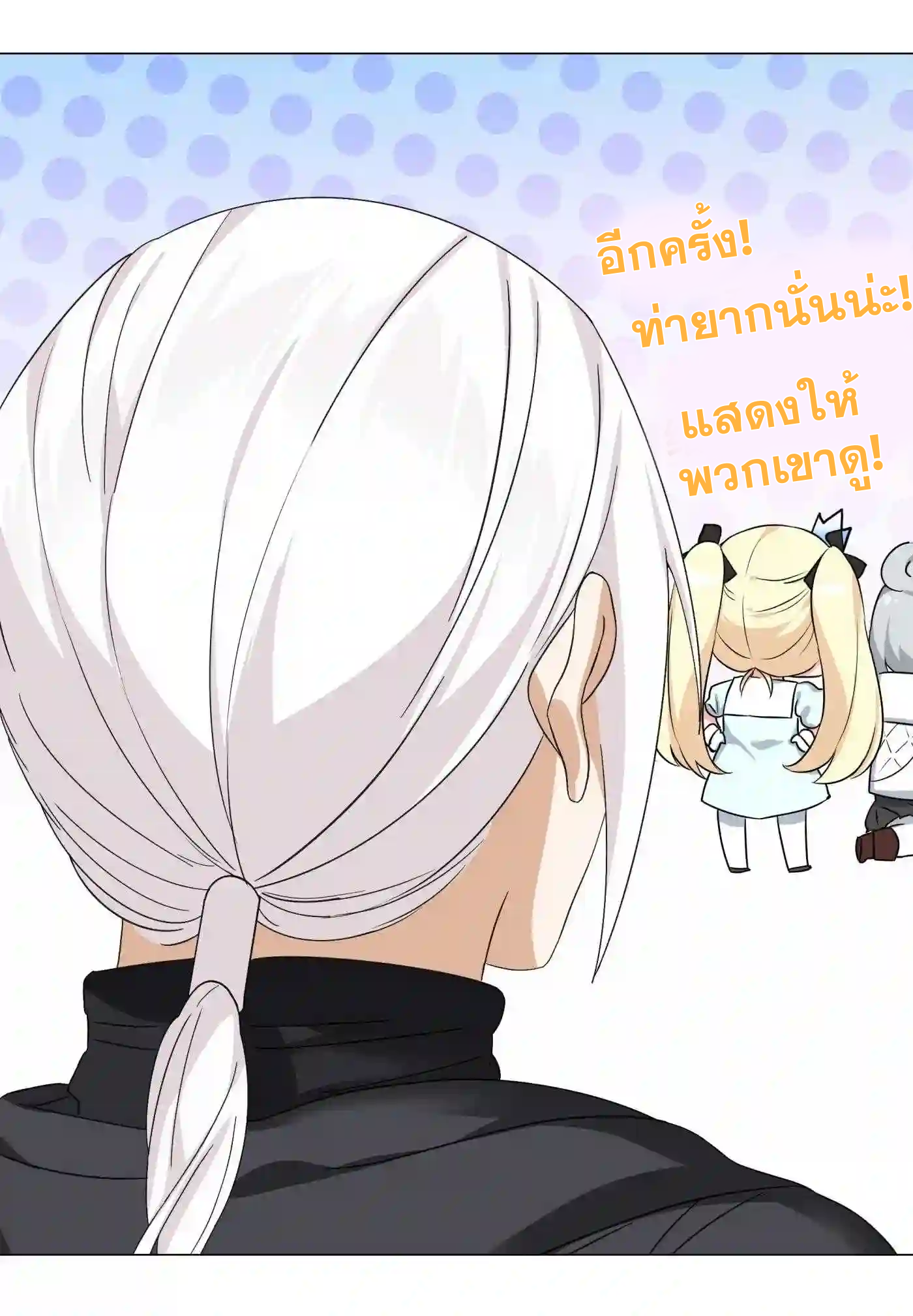 My Harem Grew So Large, I Was Forced to Ascend ตอนที่ 53 แปลไทย รูปที่ 90