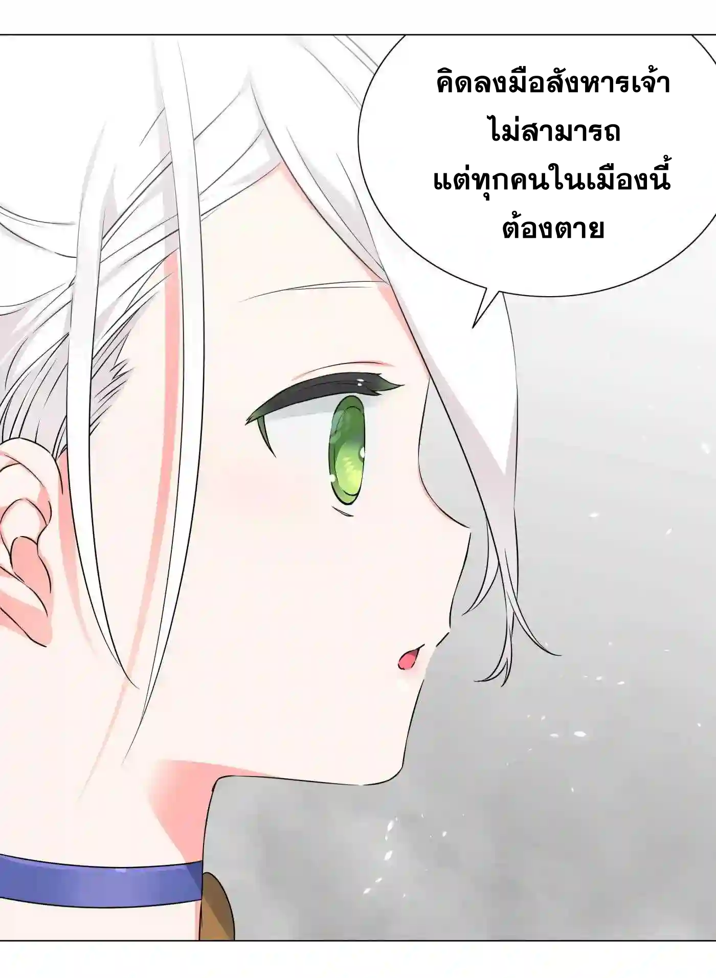 My Harem Grew So Large, I Was Forced to Ascend ตอนที่ 54 แปลไทย รูปที่ 34