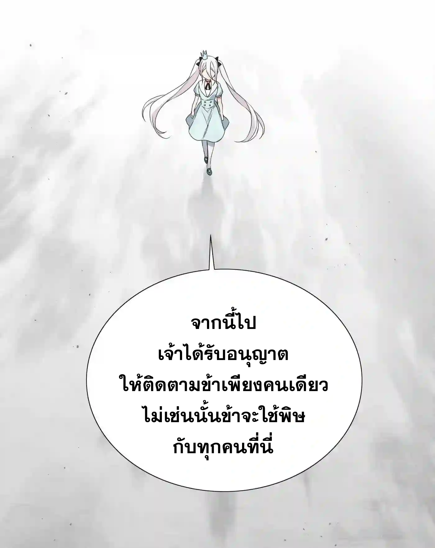 My Harem Grew So Large, I Was Forced to Ascend ตอนที่ 54 แปลไทย รูปที่ 38