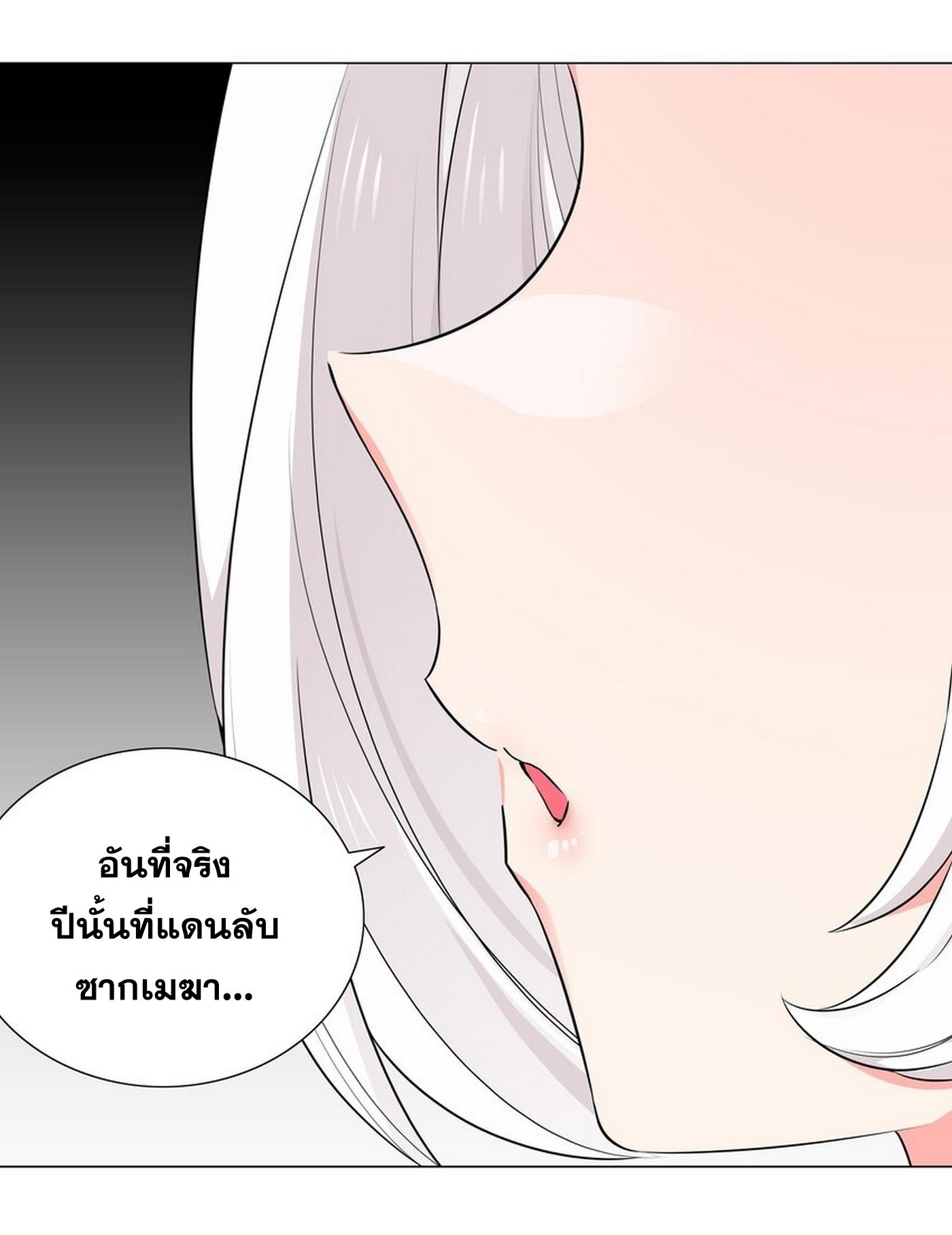 My Harem Grew So Large, I Was Forced to Ascend ตอนที่ 55 แปลไทย รูปที่ 118