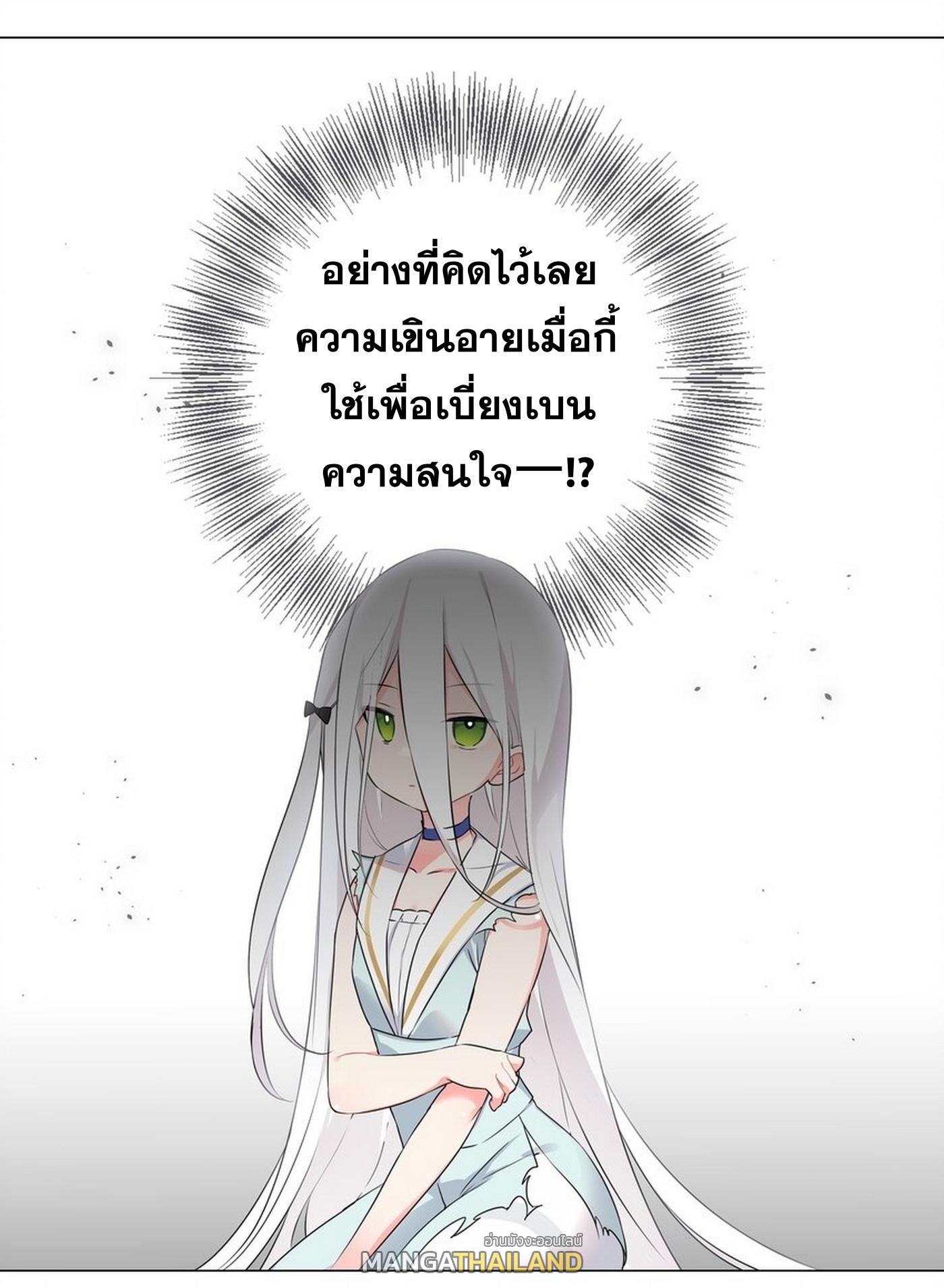 My Harem Grew So Large, I Was Forced to Ascend ตอนที่ 55 แปลไทย รูปที่ 28