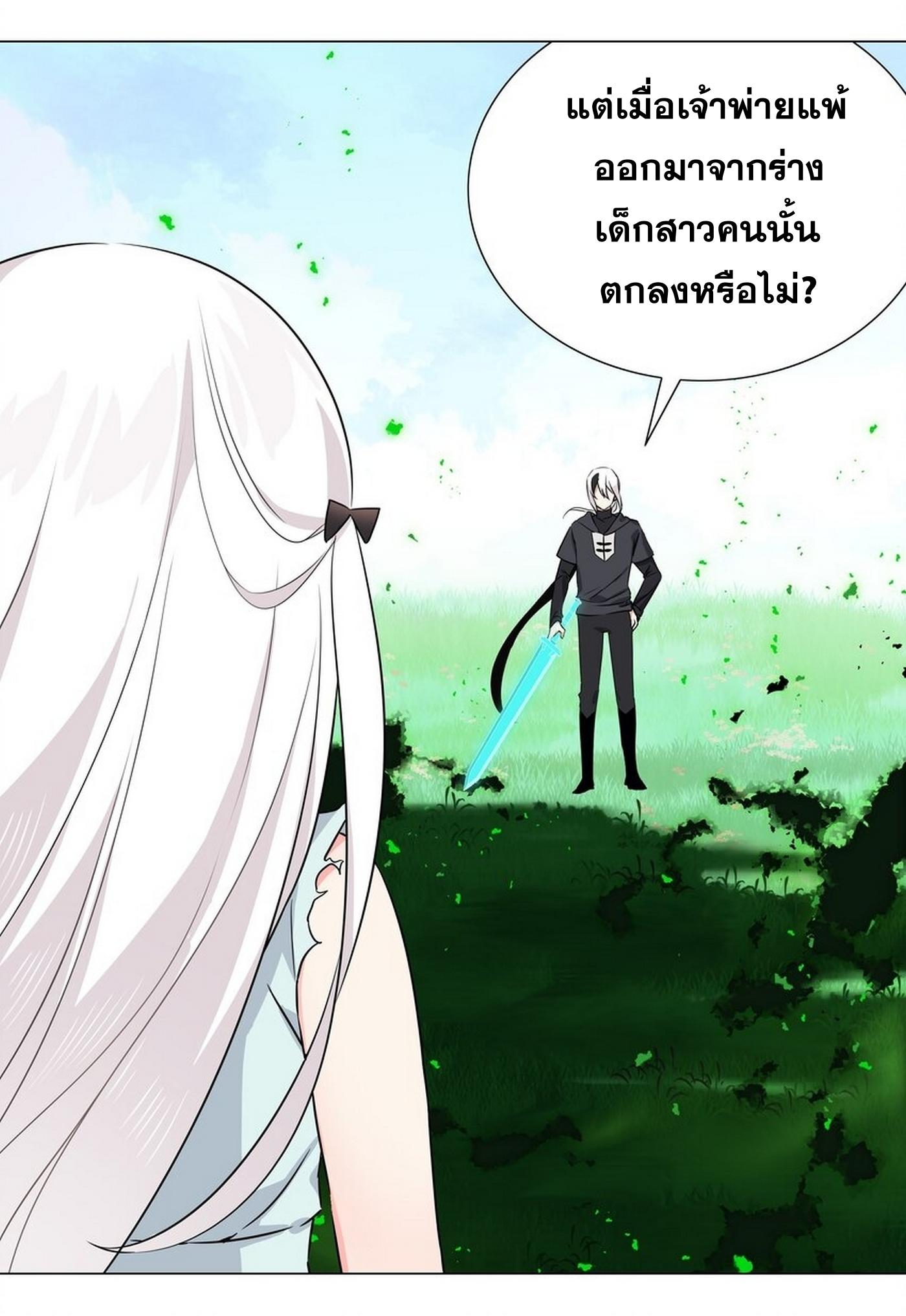 My Harem Grew So Large, I Was Forced to Ascend ตอนที่ 55 แปลไทย รูปที่ 60