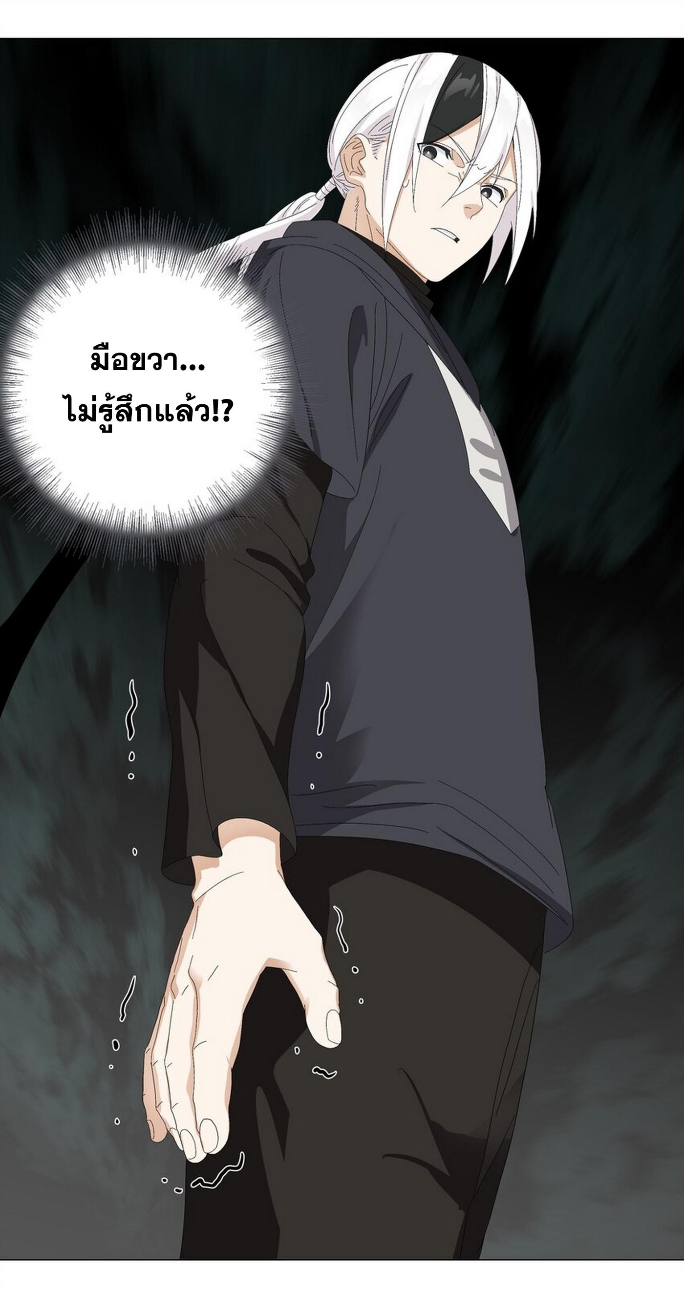 My Harem Grew So Large, I Was Forced to Ascend ตอนที่ 55 แปลไทย รูปที่ 69