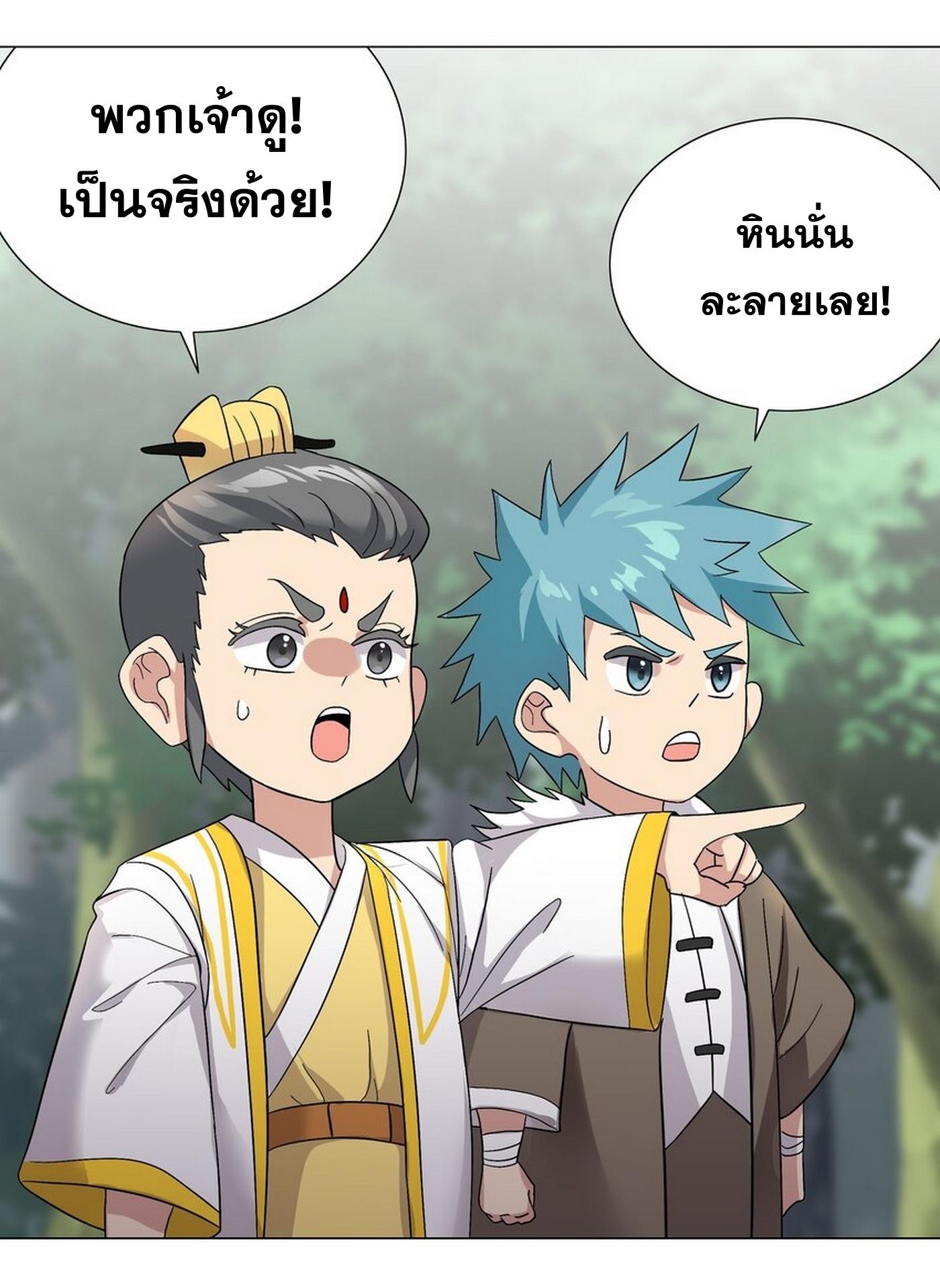 My Harem Grew So Large, I Was Forced to Ascend ตอนที่ 57 แปลไทย รูปที่ 113